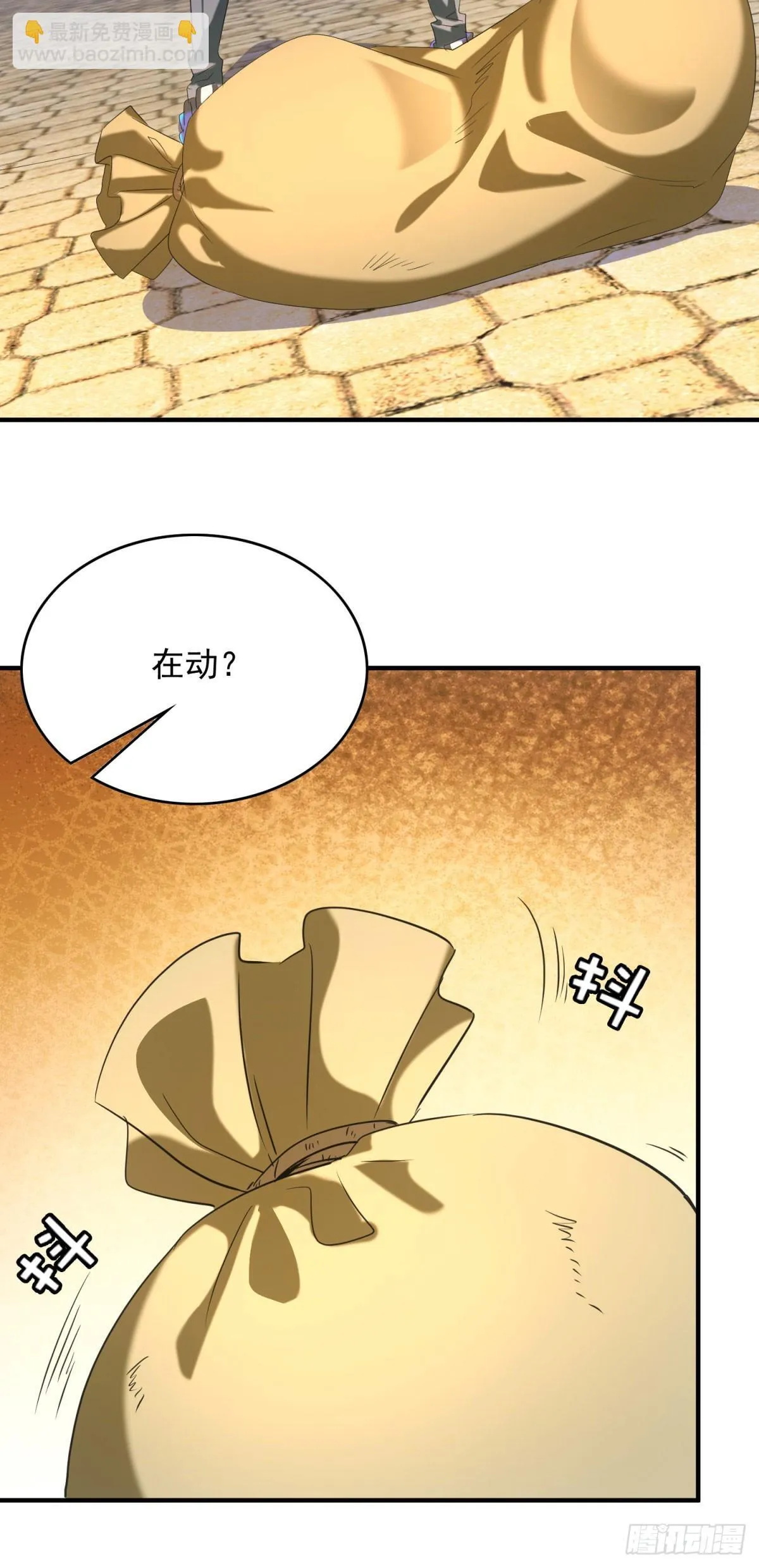 第3话 天选之子 第21页