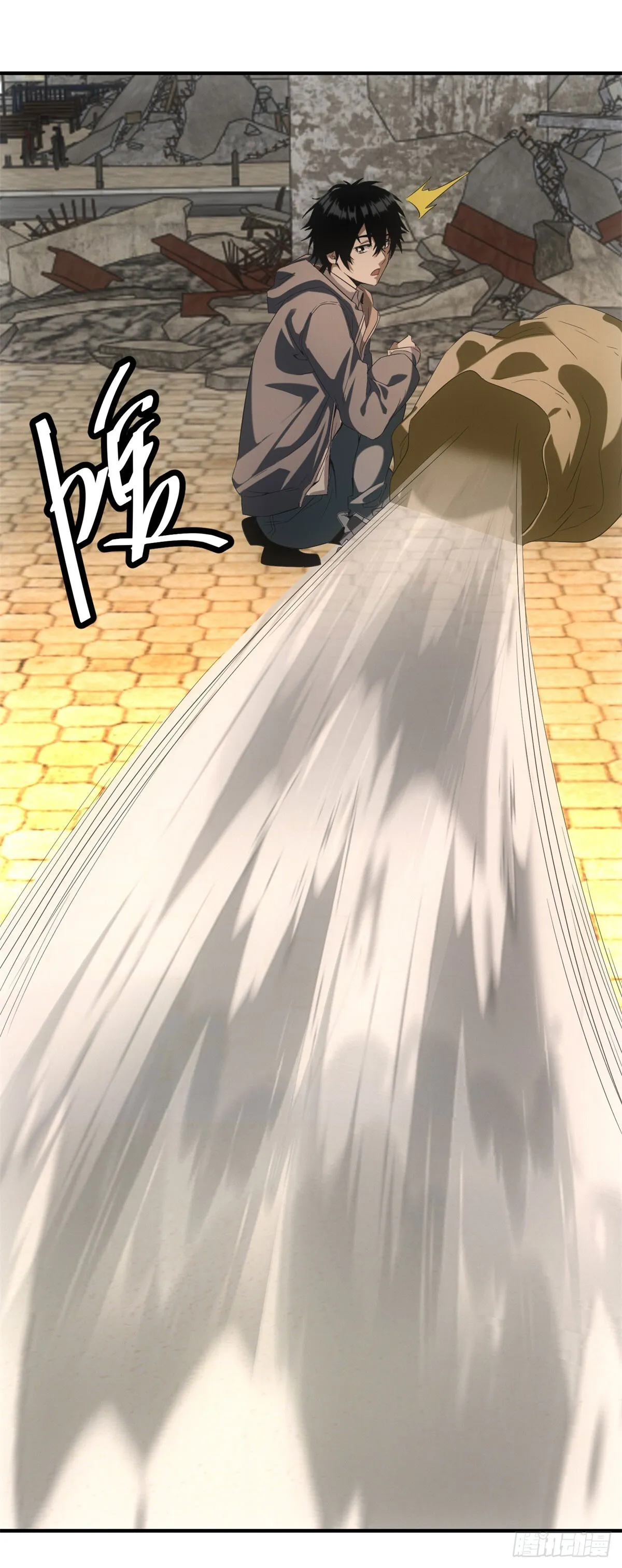 第3话 天选之子 第24页
