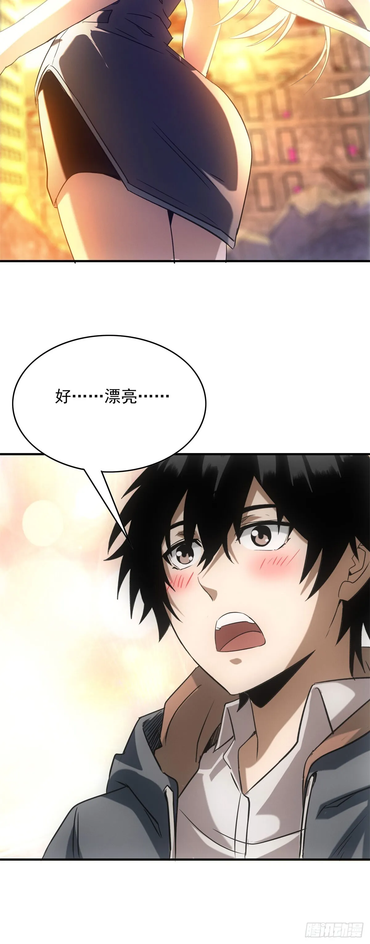 第3话 天选之子 第27页