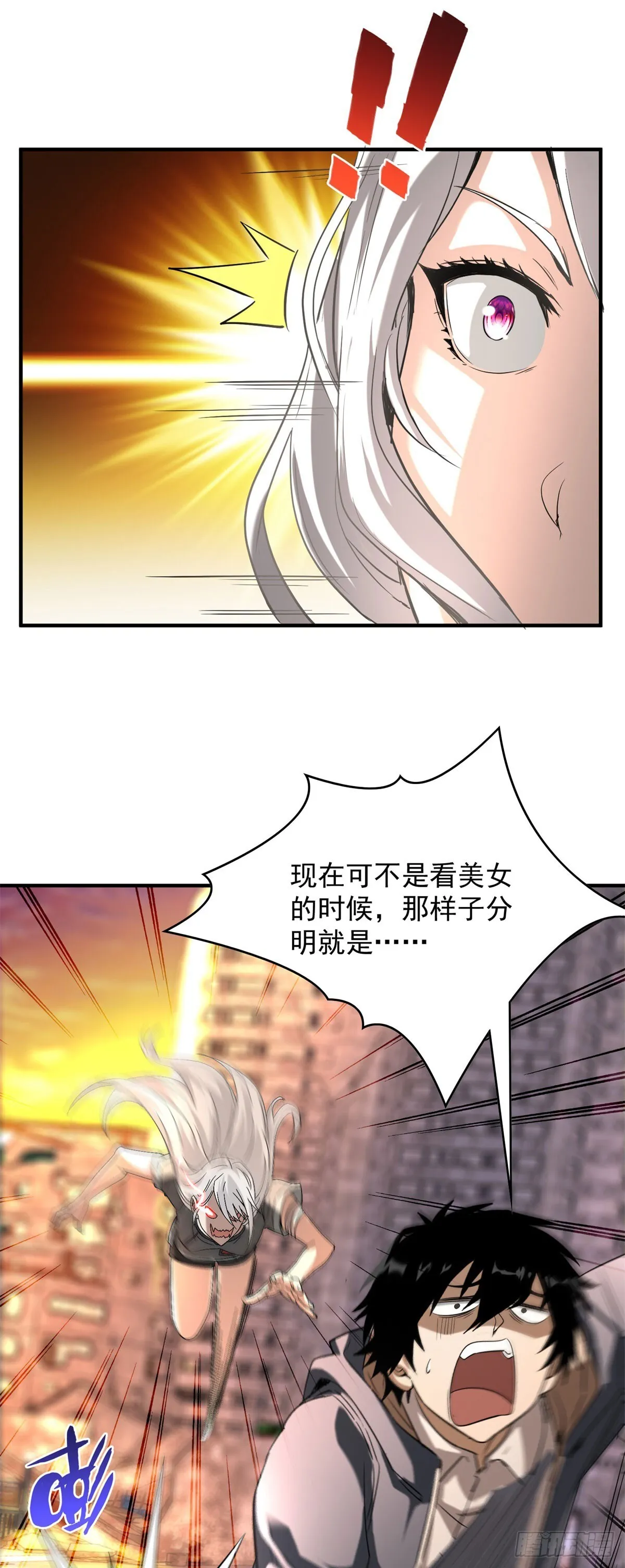 第3话 天选之子 第28页