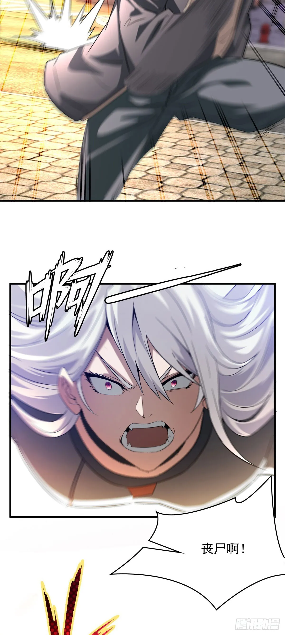 第3话 天选之子 第29页