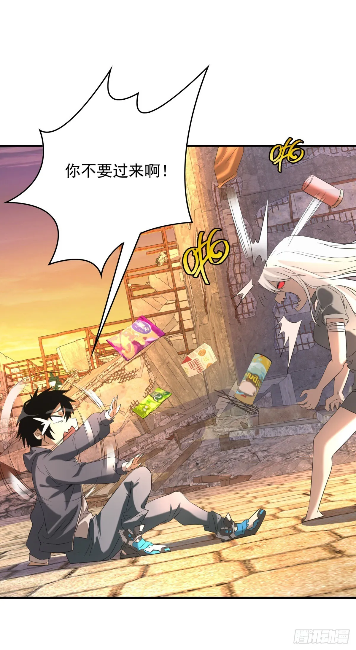 第3话 天选之子 第41页