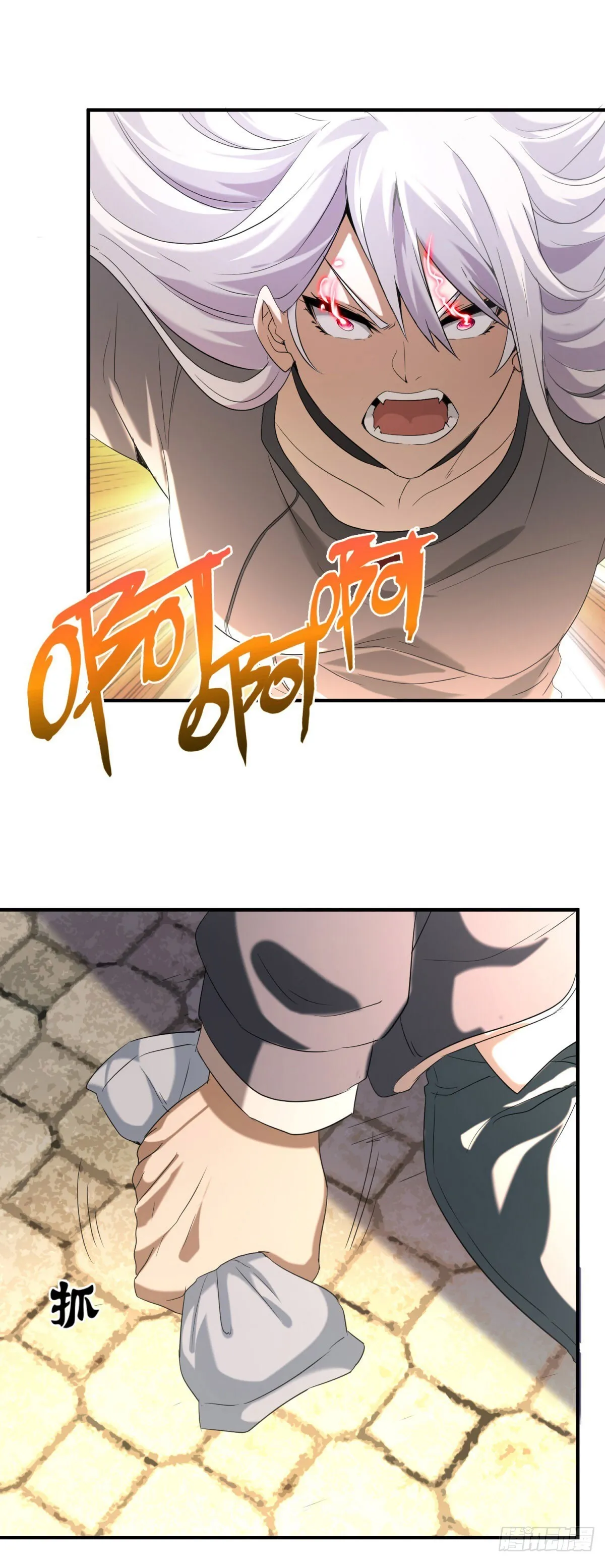 第3话 天选之子 第42页