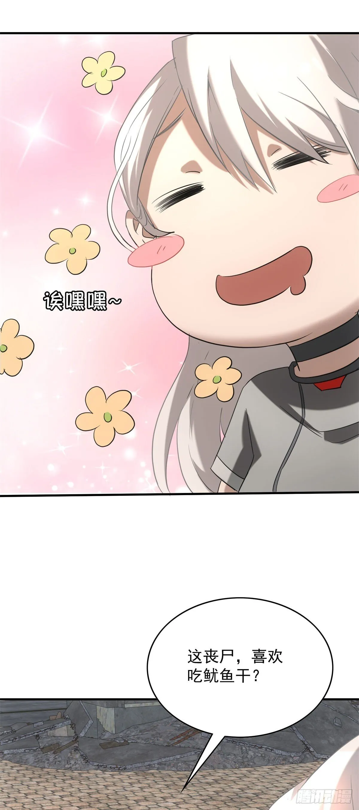 第4话 地摊升级 第4页