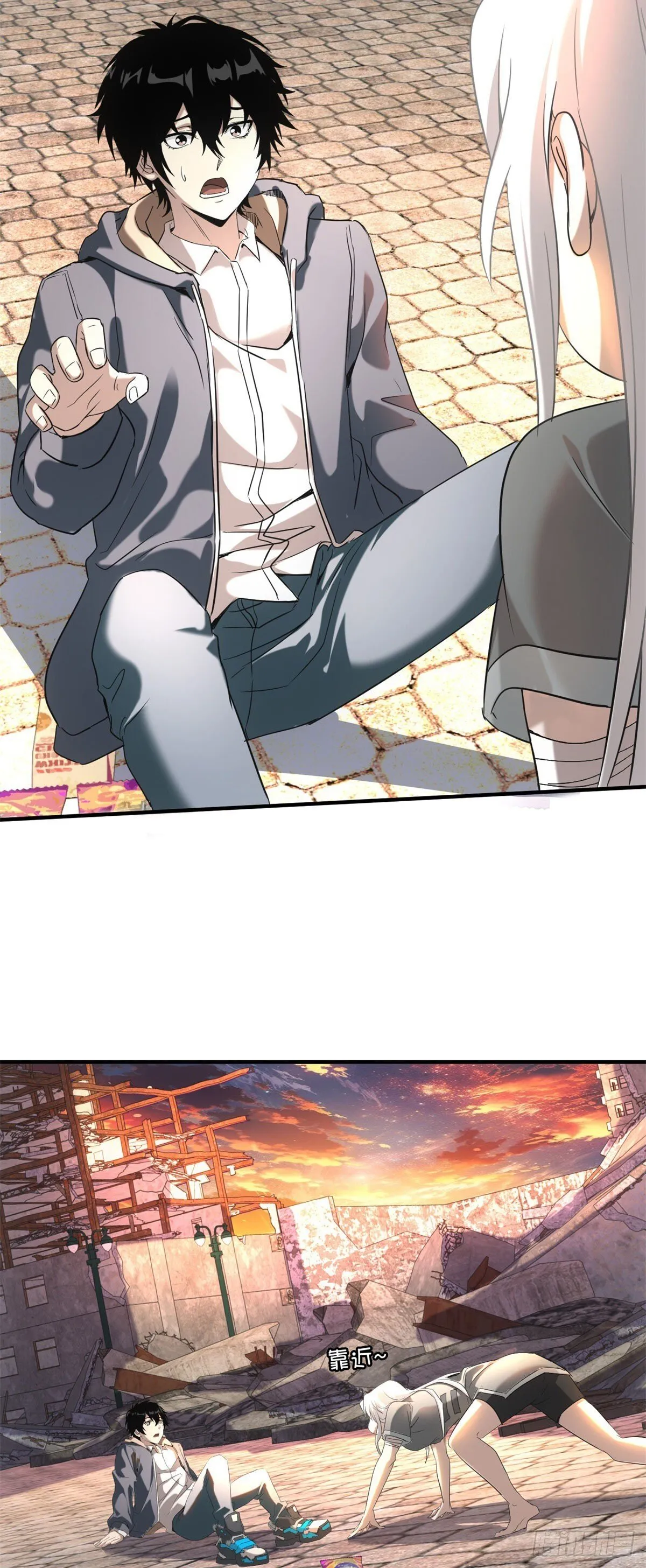 第4话 地摊升级 第5页