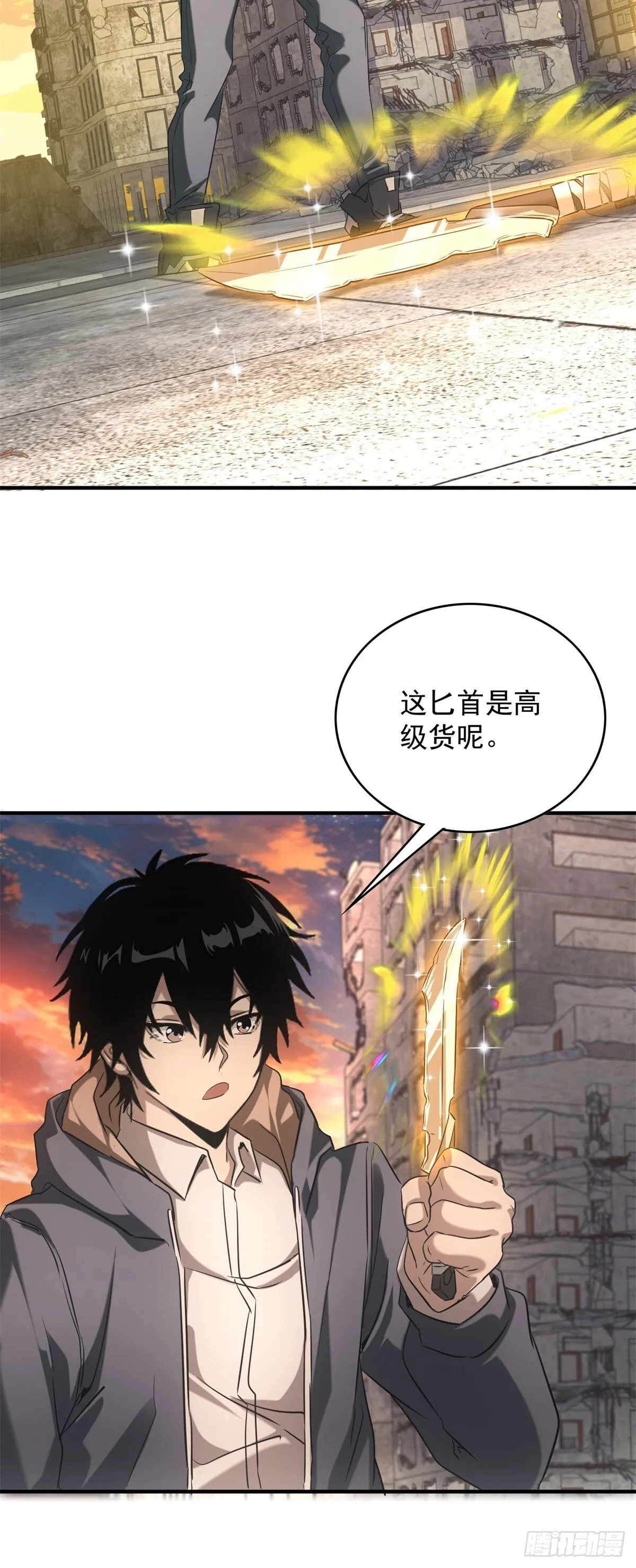 第4话 地摊升级 第17页