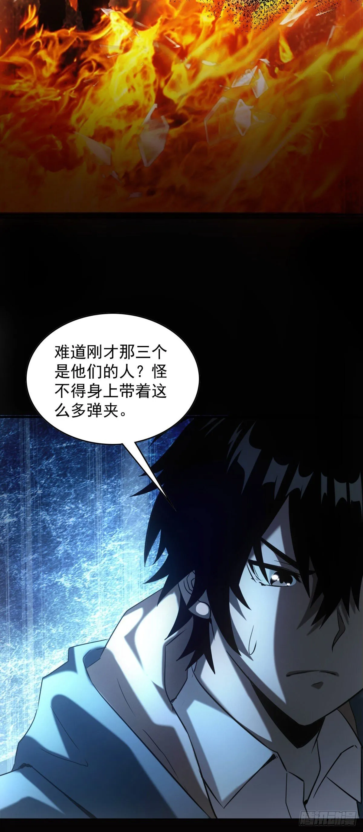 第4话 地摊升级 第20页
