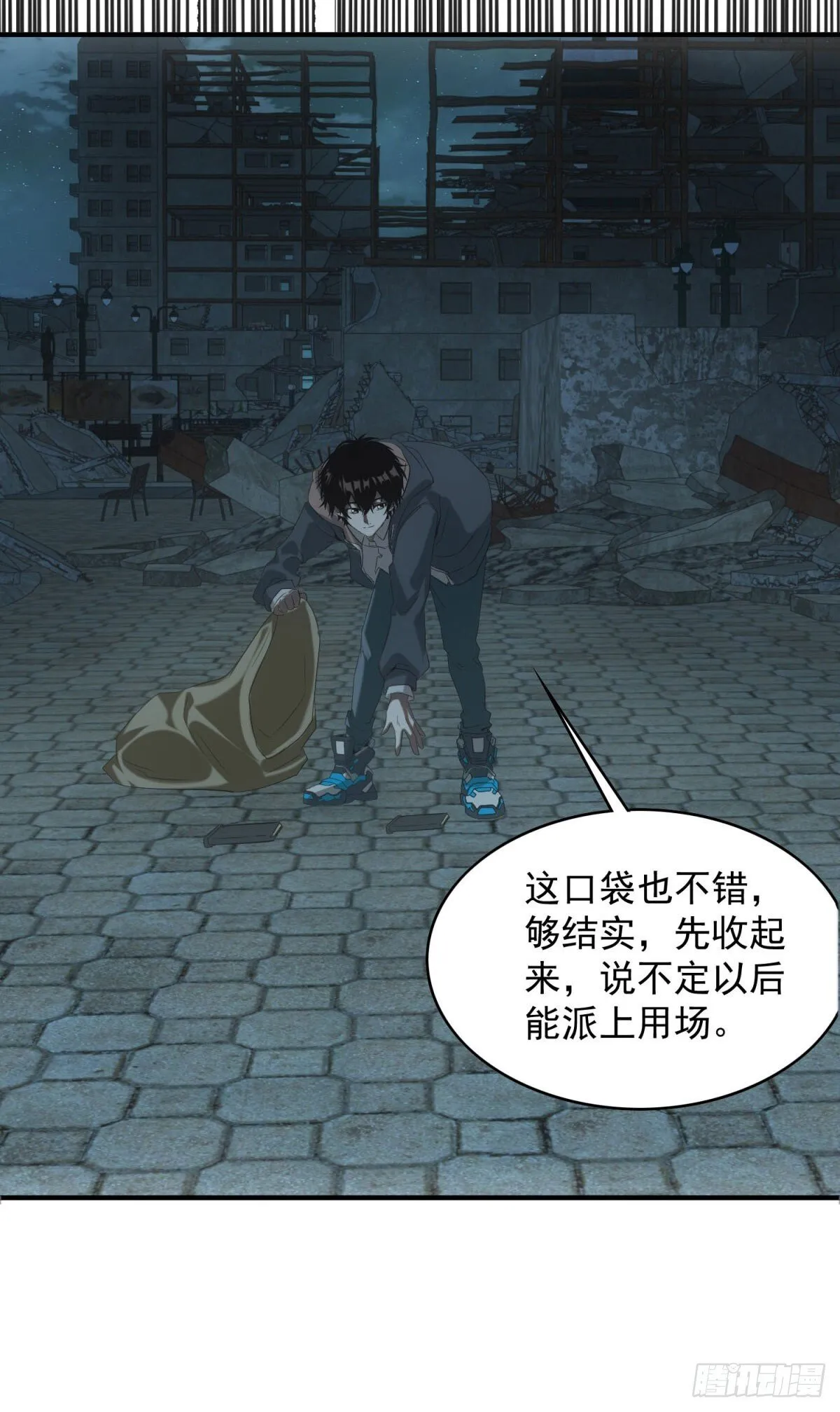 第4话 地摊升级 第22页