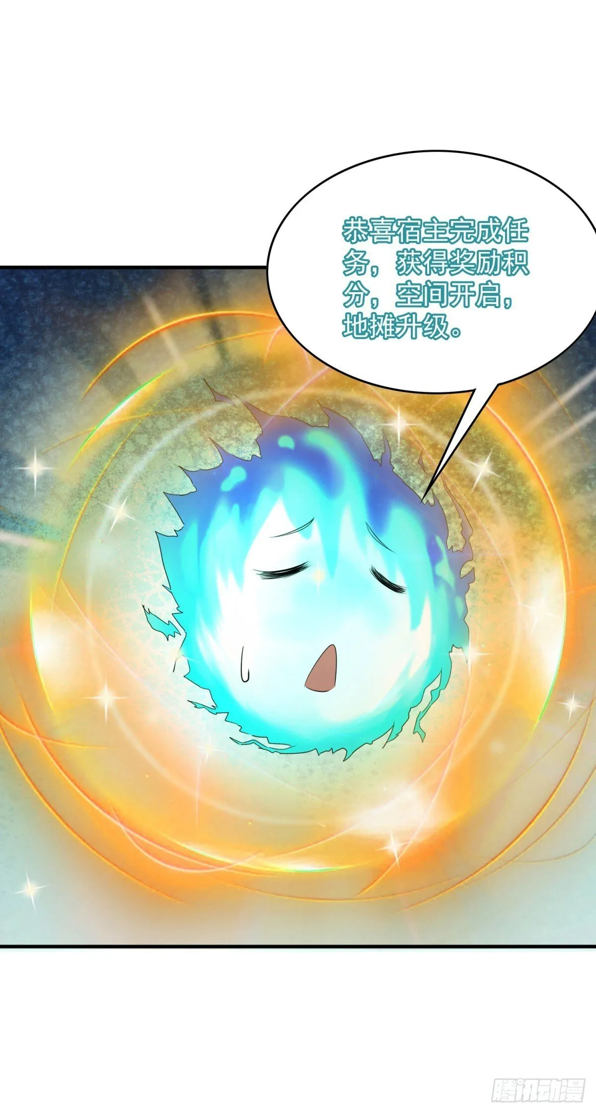 第4话 地摊升级 第29页