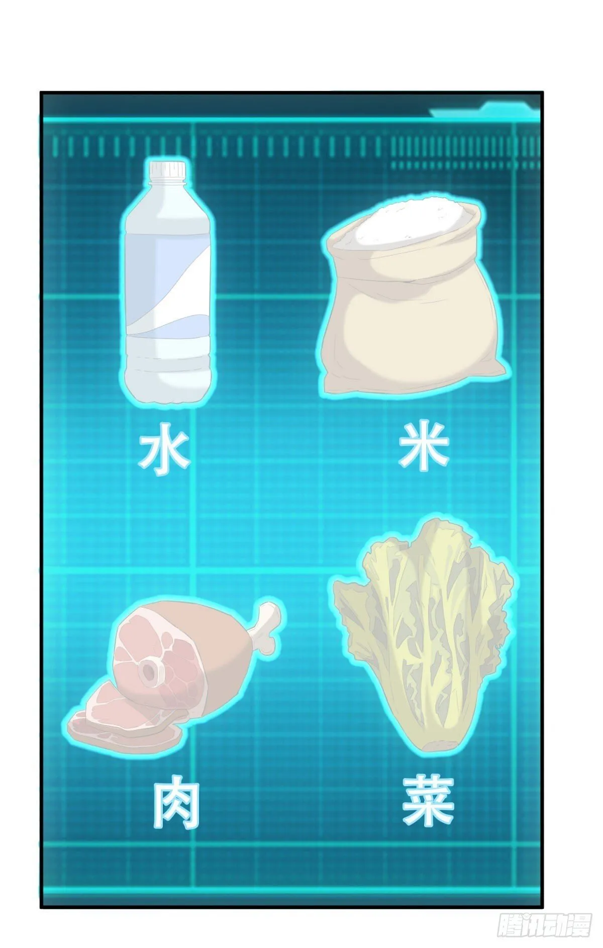 第4话 地摊升级 第33页