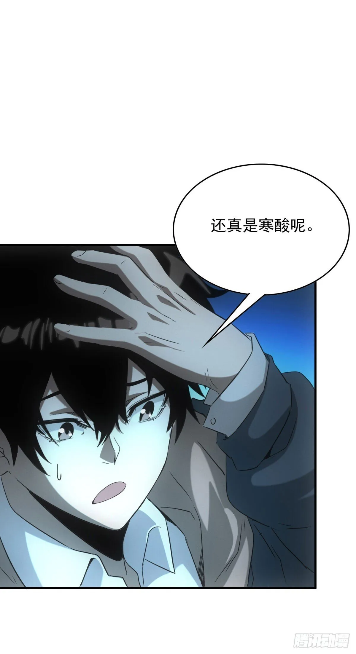 第4话 地摊升级 第37页
