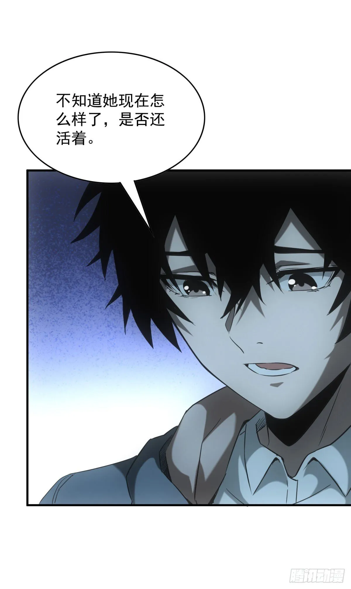 第4话 地摊升级 第47页