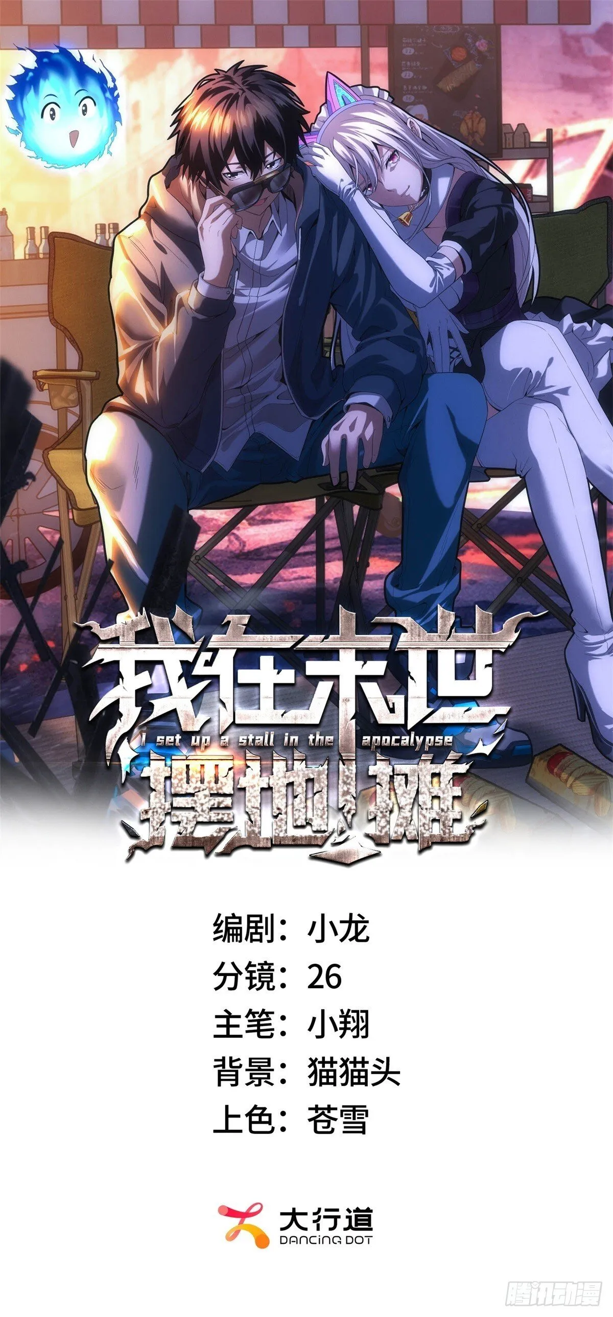 第5话 寻找服务生 第1页