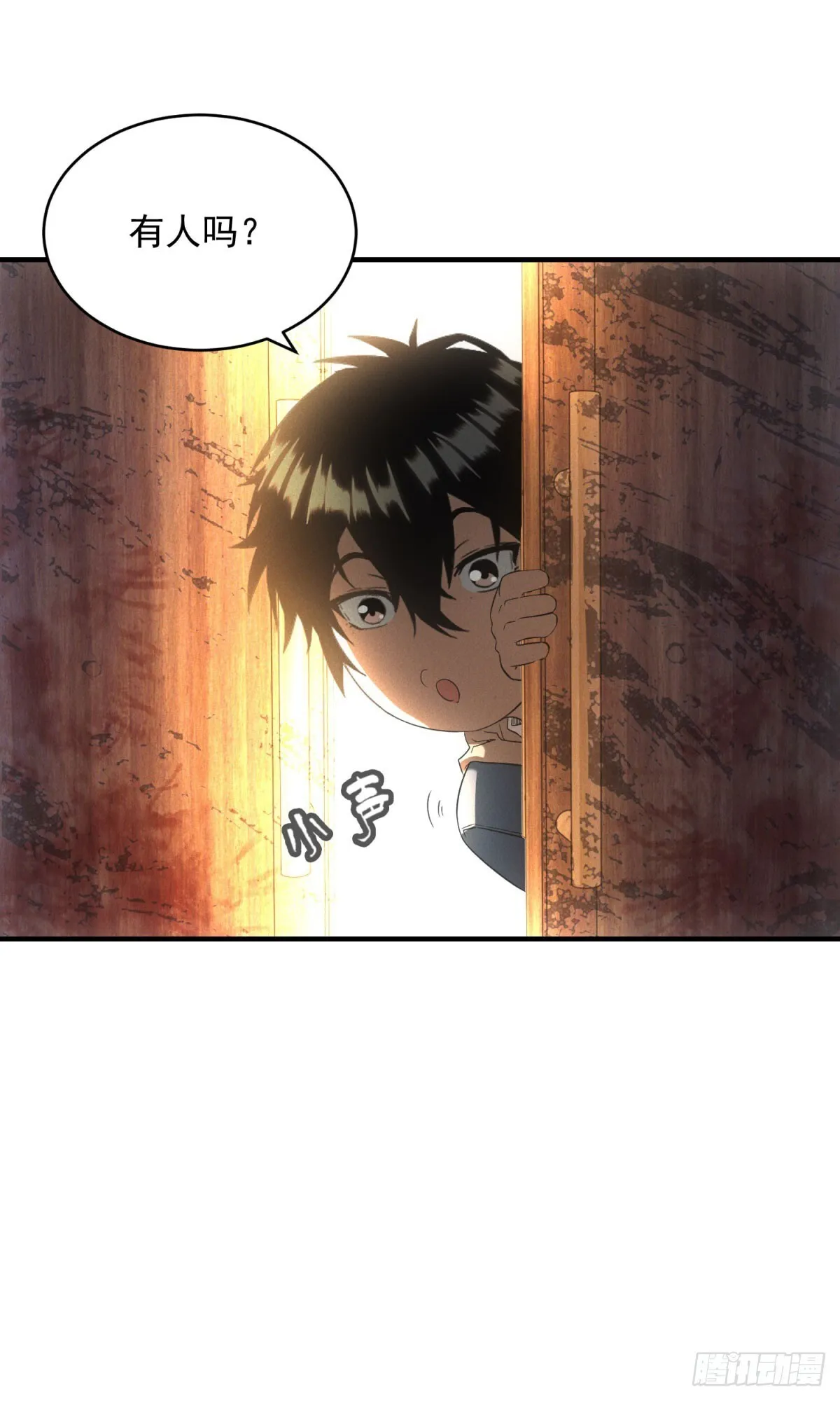 第5话 寻找服务生 第3页