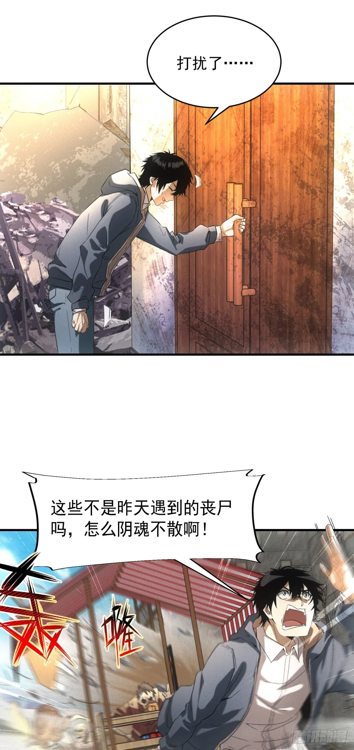 第5话 寻找服务生 第5页