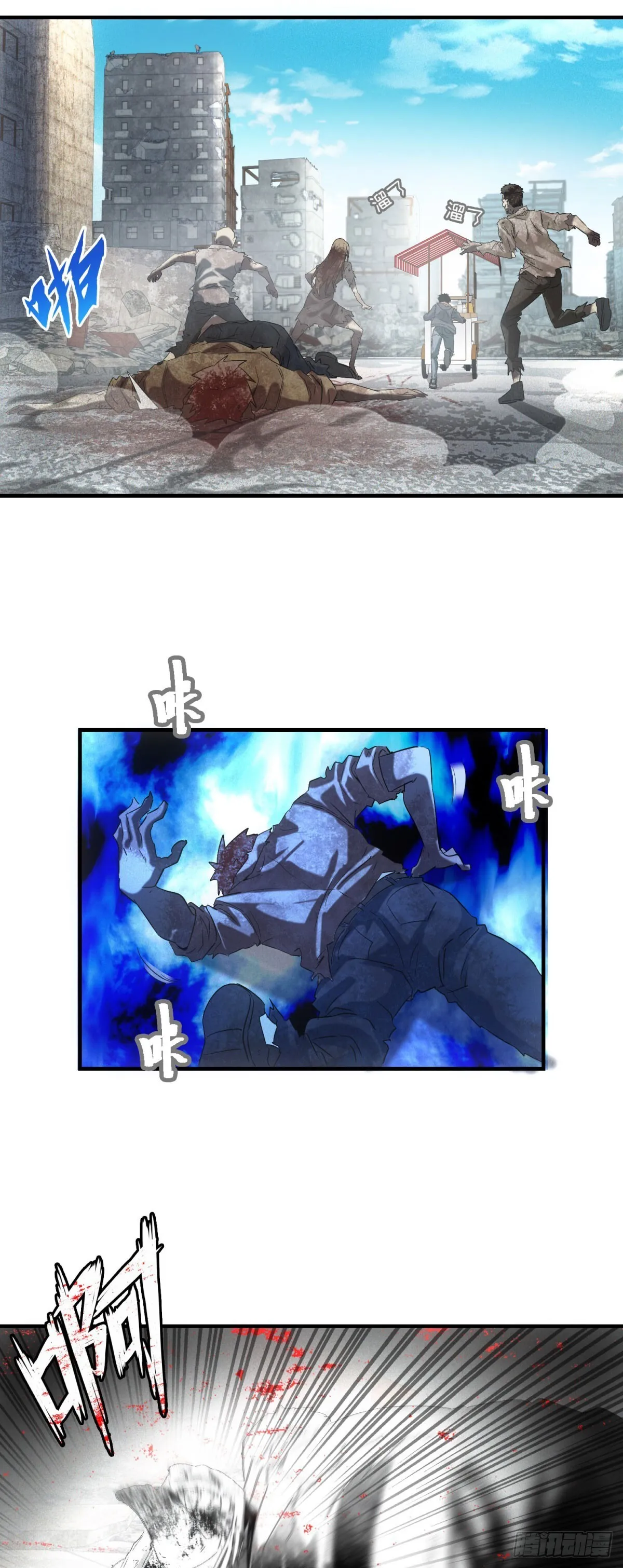 第5话 寻找服务生 第9页