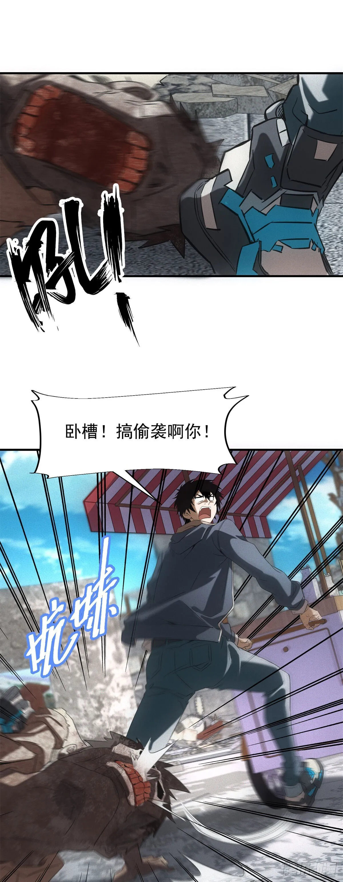 第5话 寻找服务生 第11页