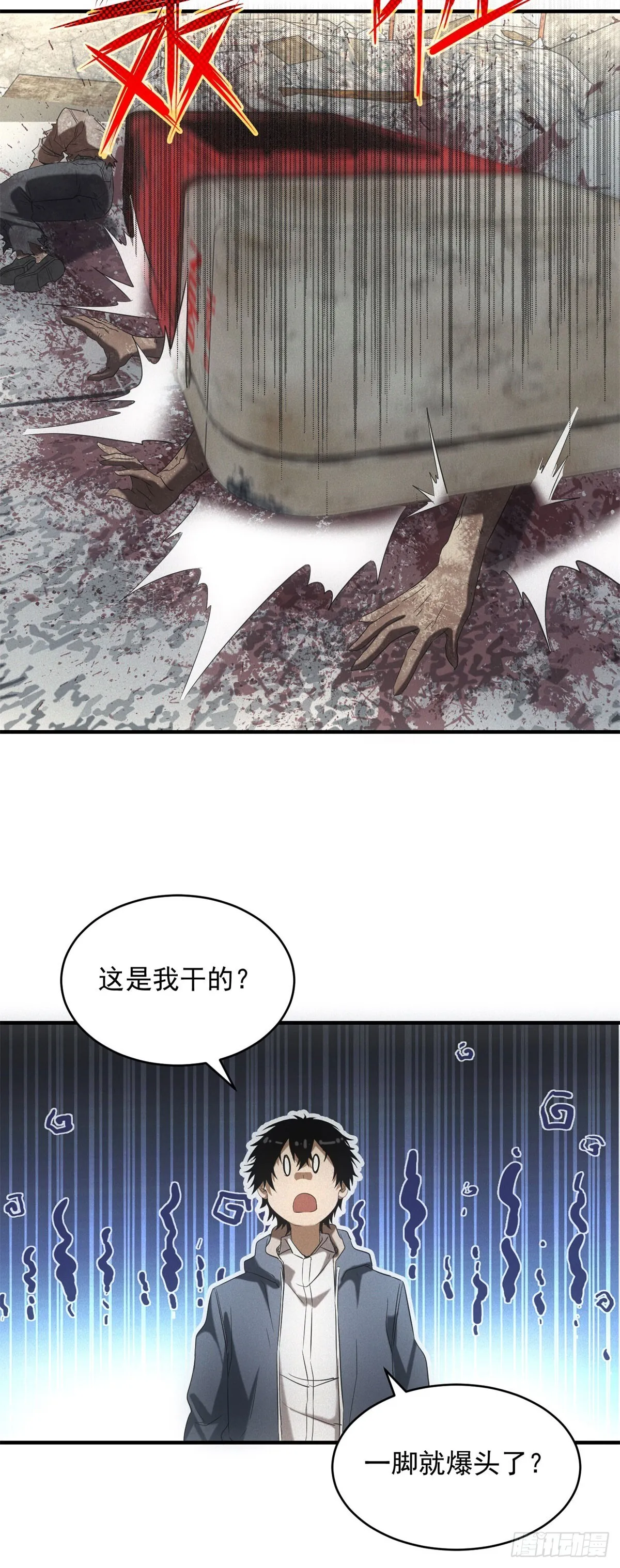 第5话 寻找服务生 第14页