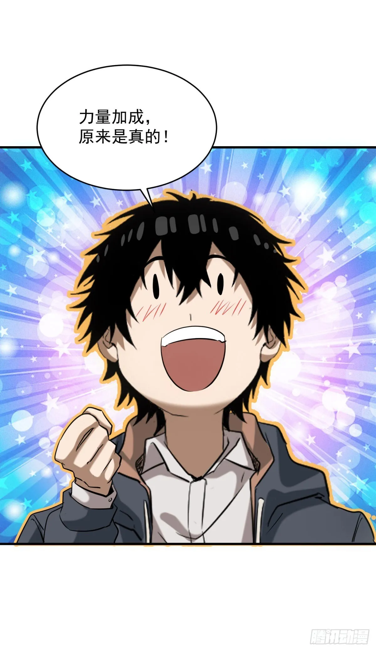 第5话 寻找服务生 第15页