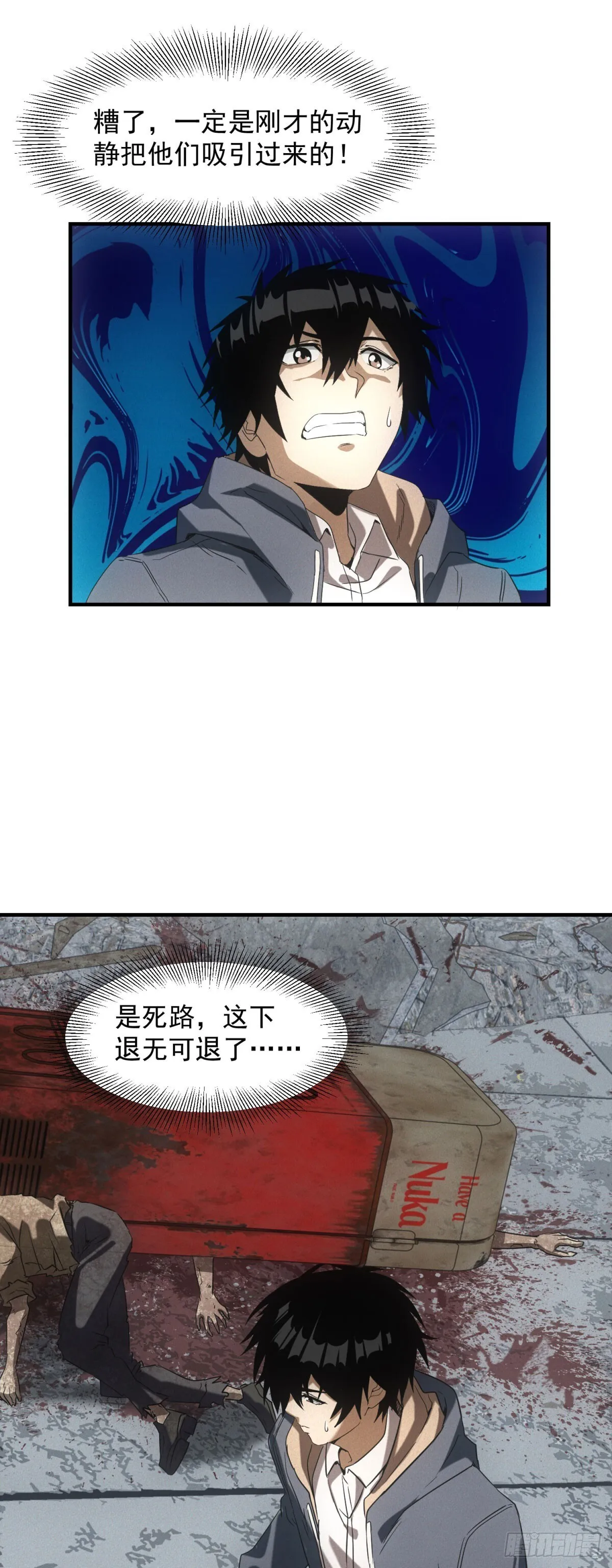 第5话 寻找服务生 第20页