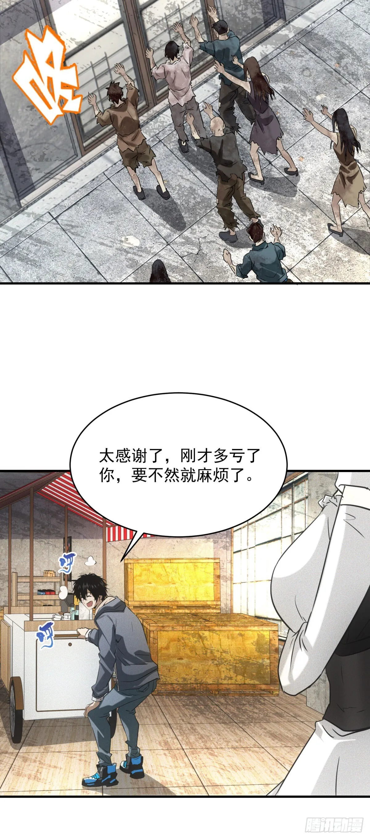 第5话 寻找服务生 第25页