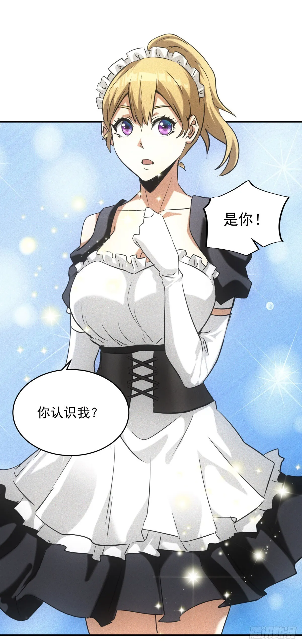 第5话 寻找服务生 第26页