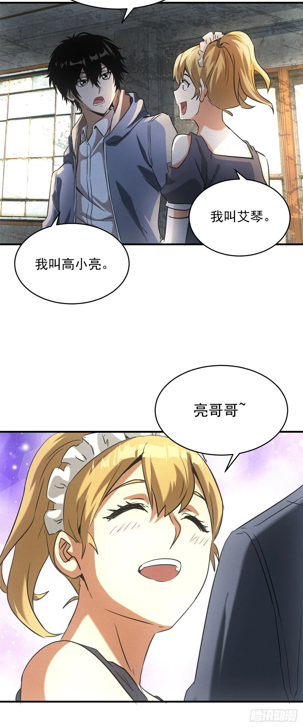 第5话 寻找服务生 第30页