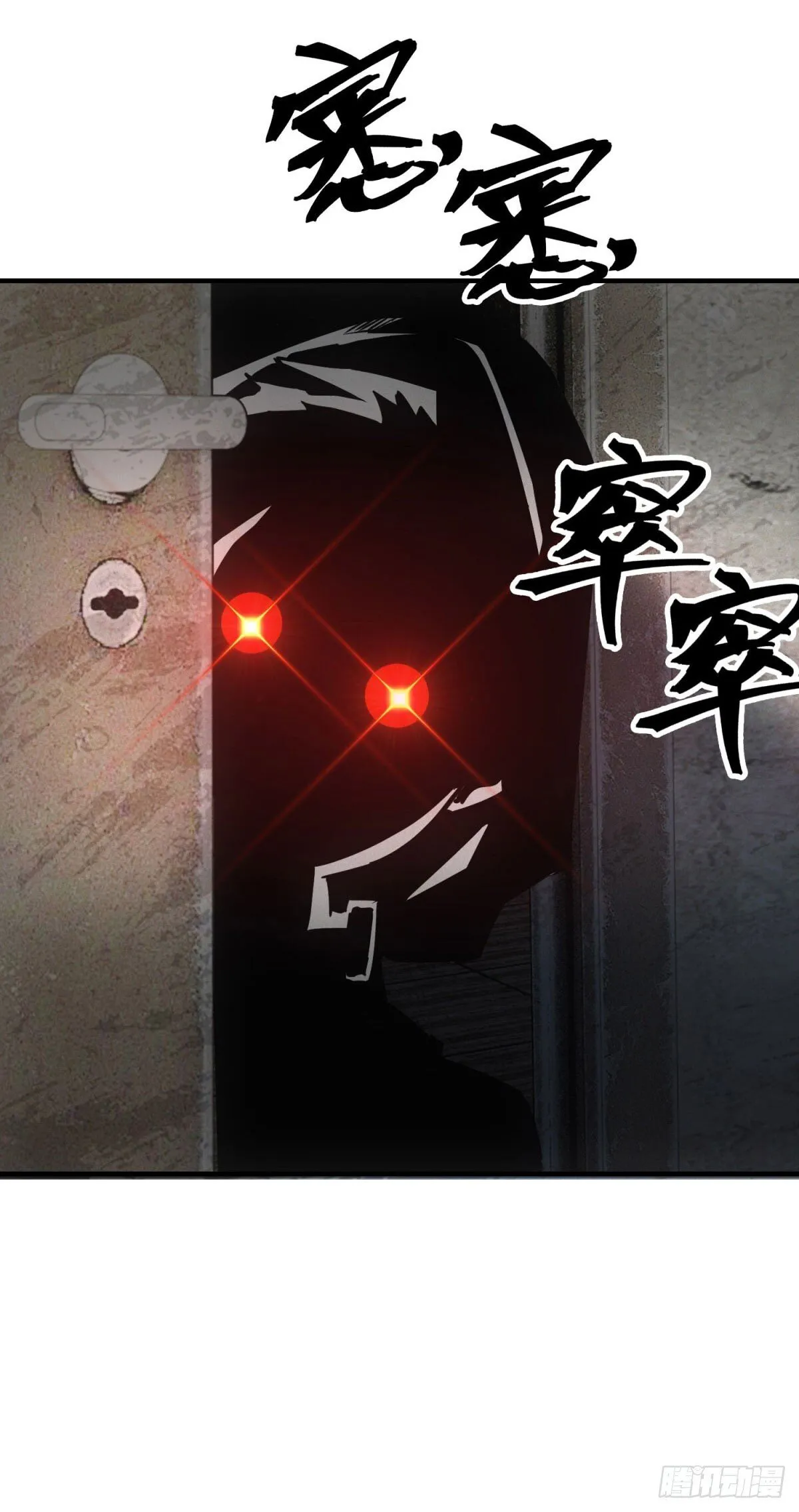 第6话 肥羊 第8页