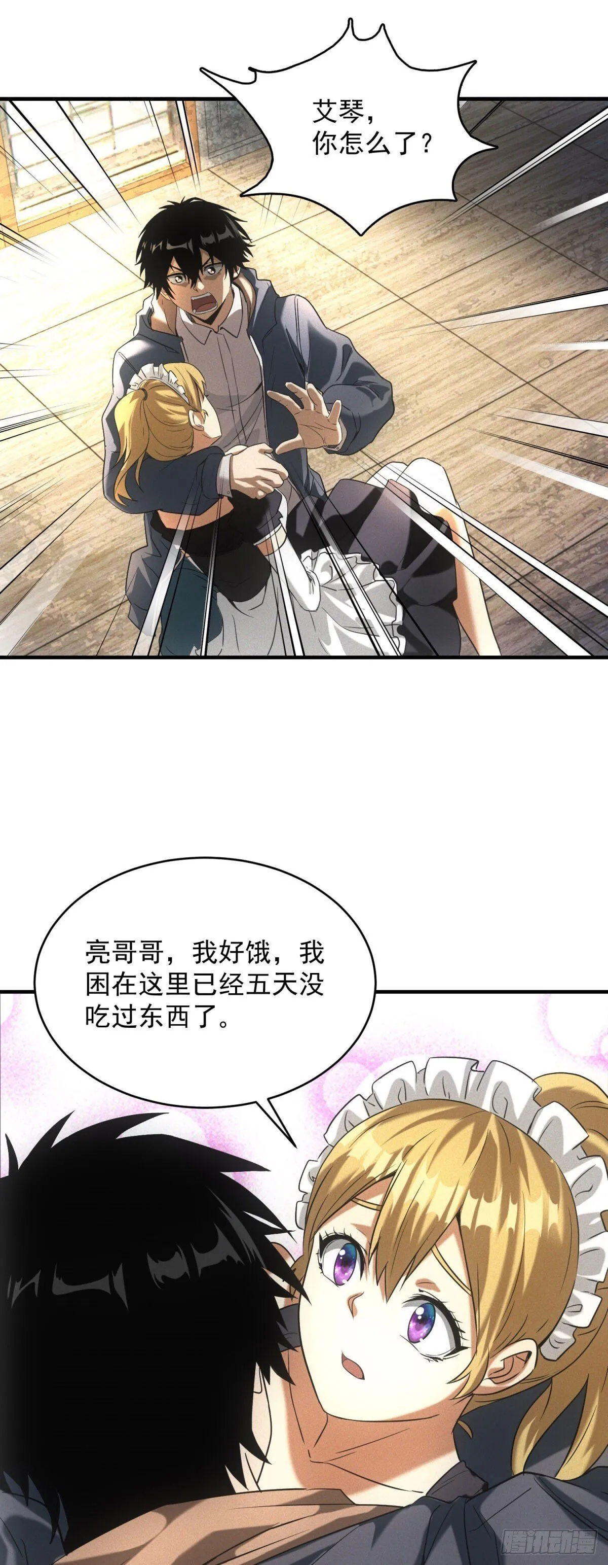 第6话 肥羊 第10页
