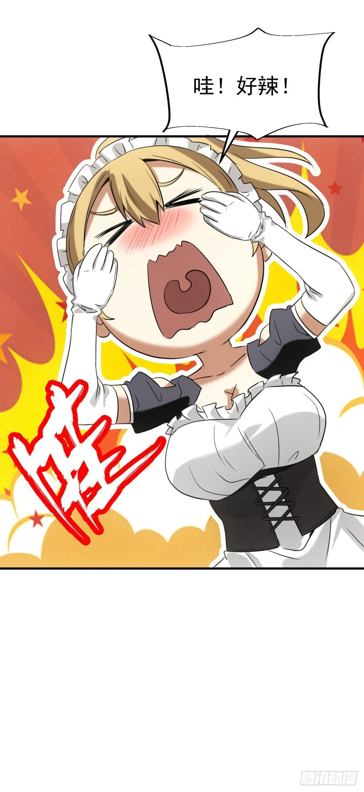 第6话 肥羊 第38页