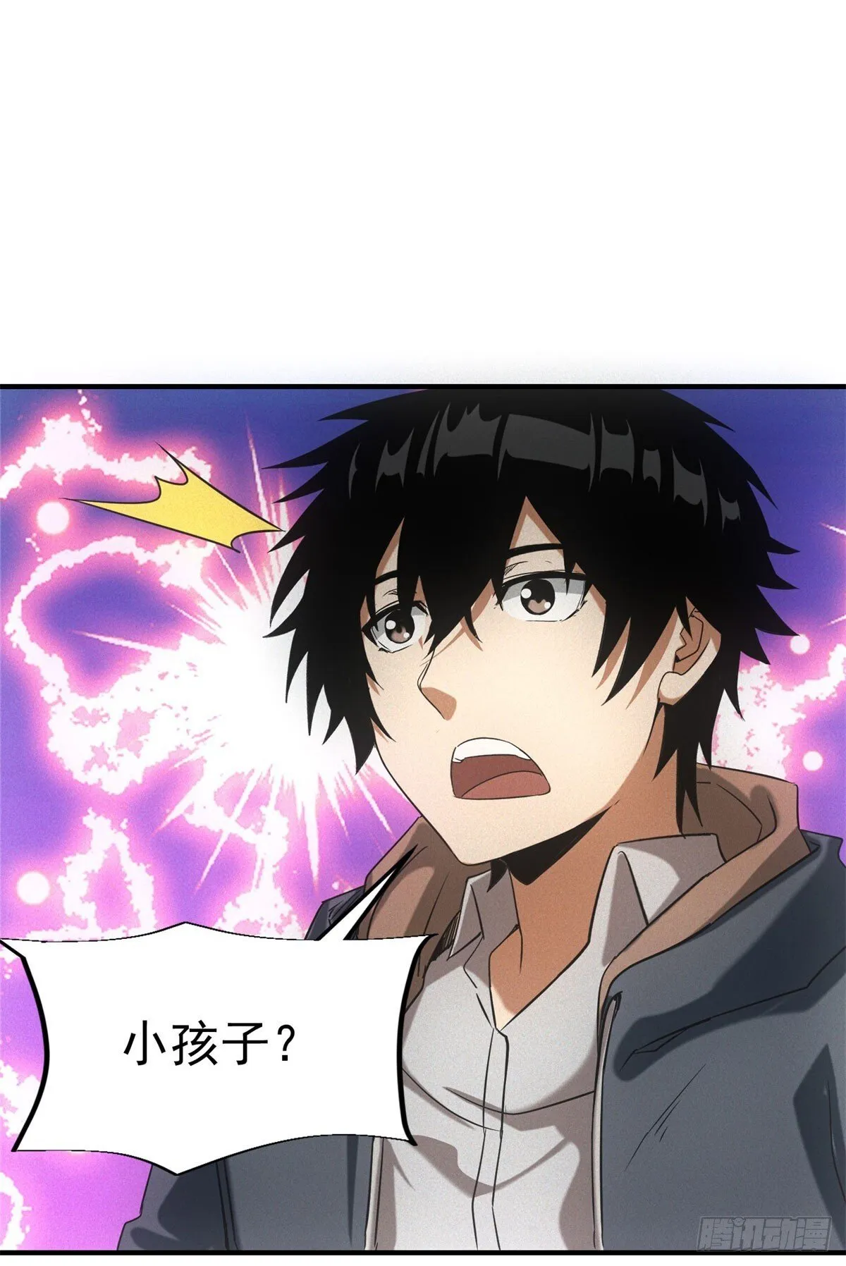 第7话 大坏蛋 第7页