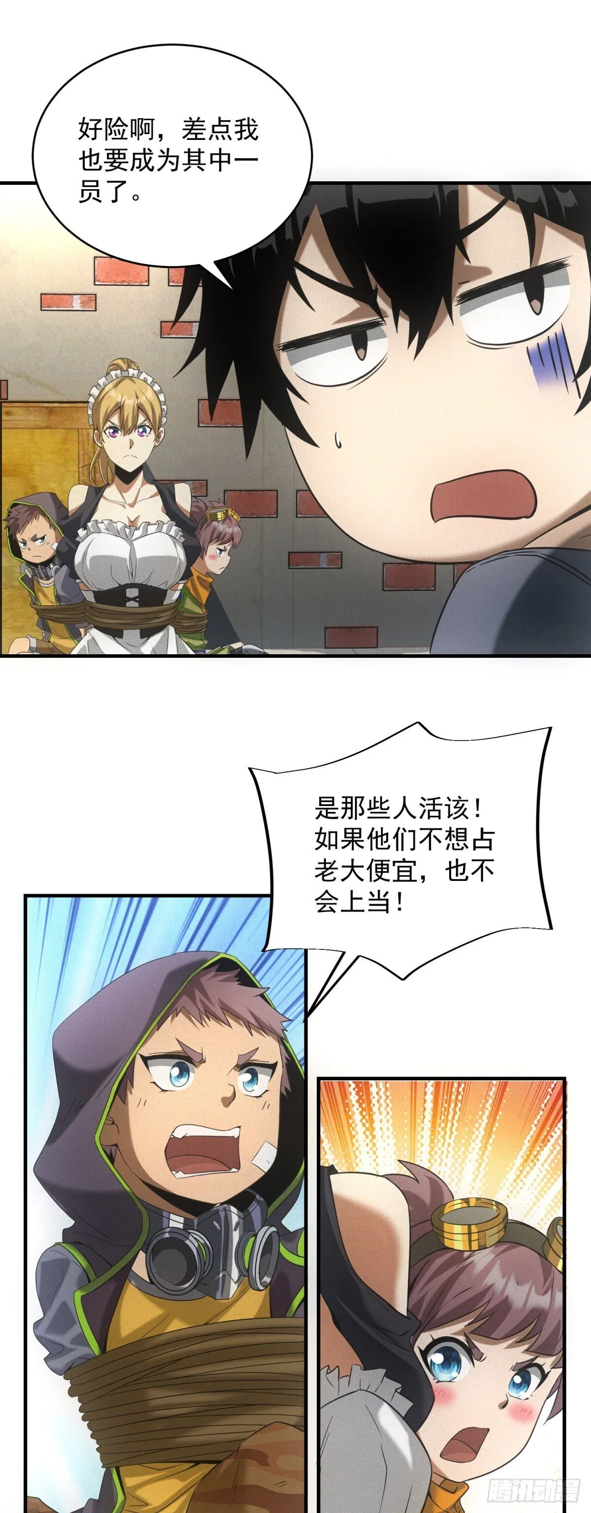 第7话 大坏蛋 第20页