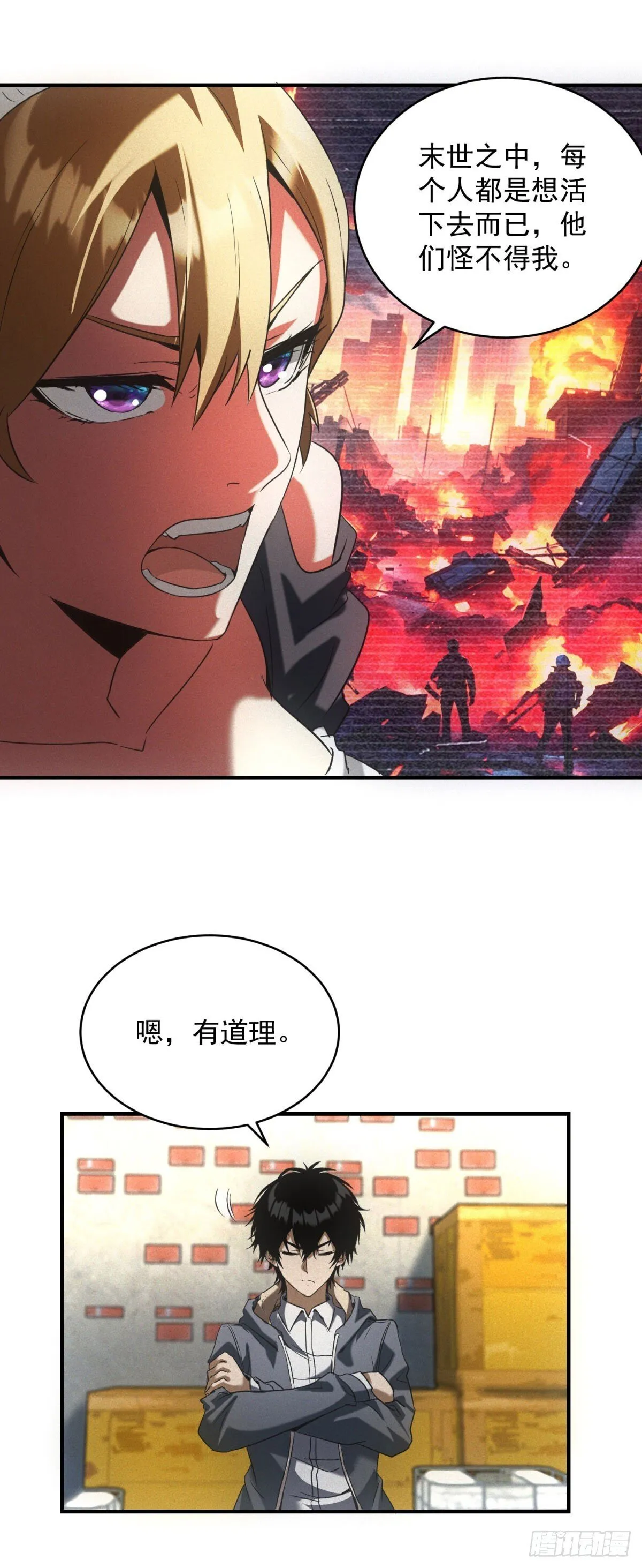 第7话 大坏蛋 第22页