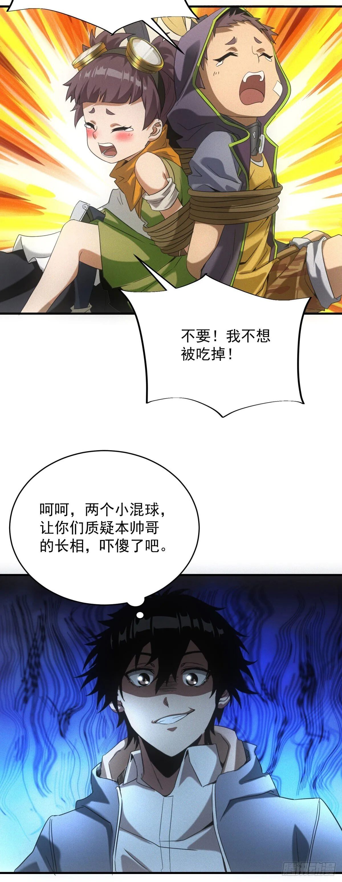 第7话 大坏蛋 第26页