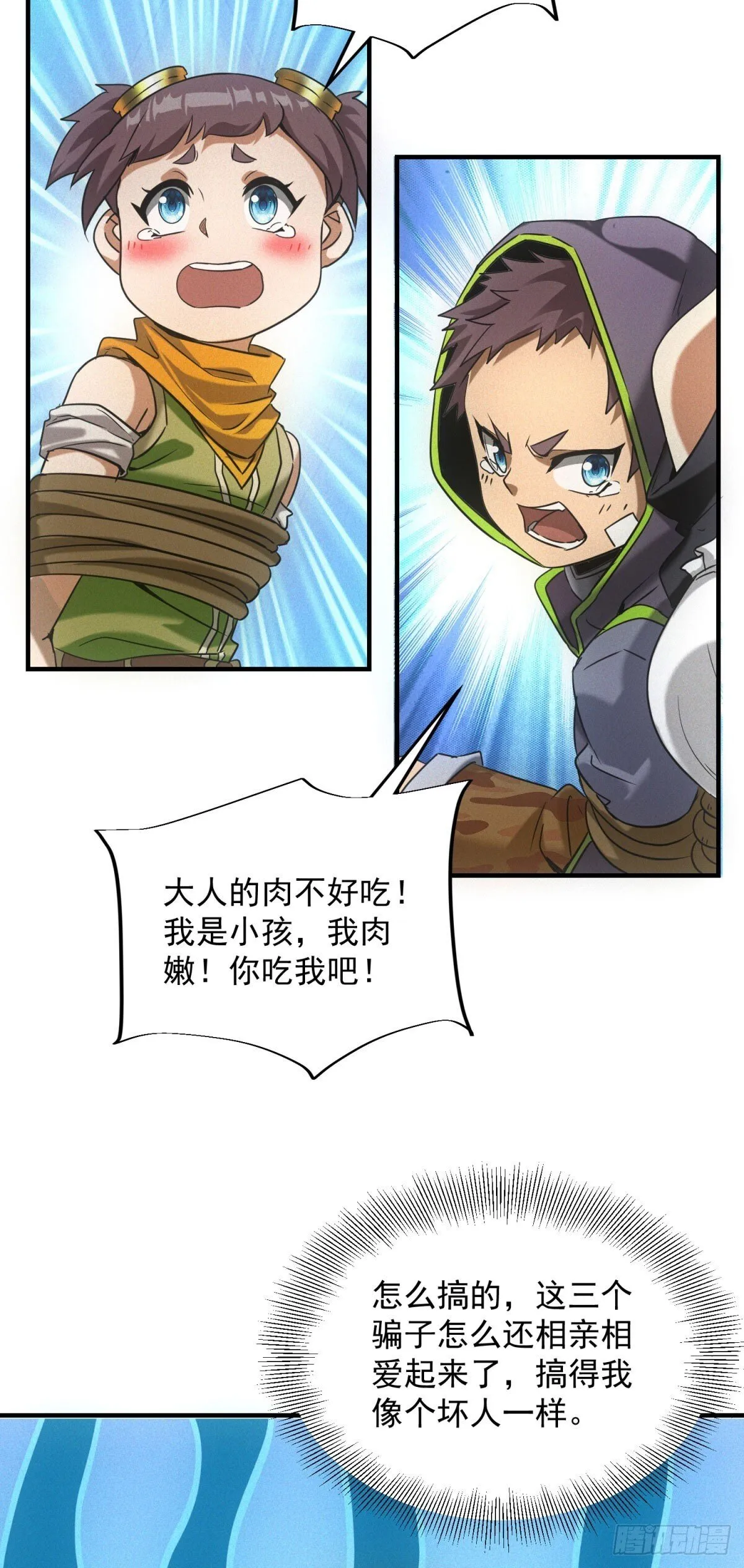 第7话 大坏蛋 第28页