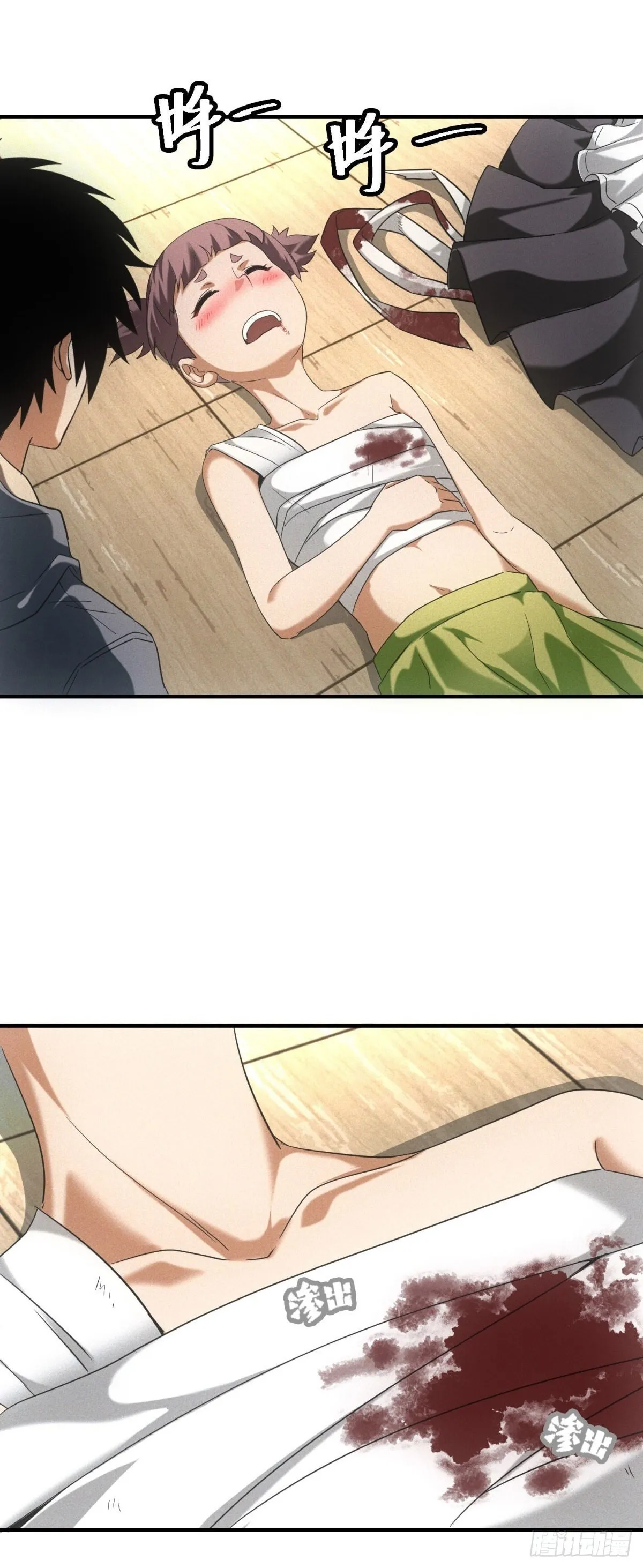 第7话 大坏蛋 第40页