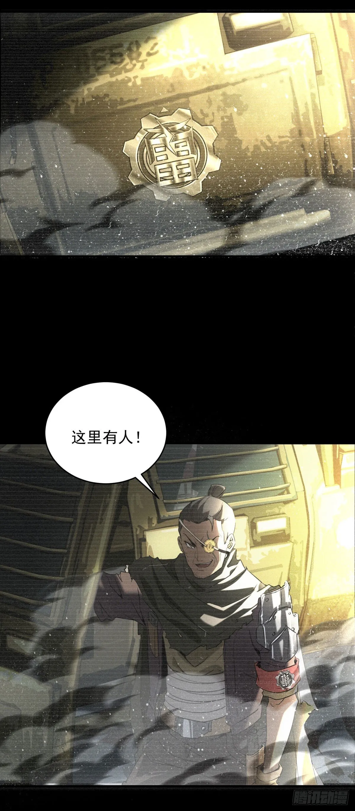 第8话 奶茶店沦陷 第31页