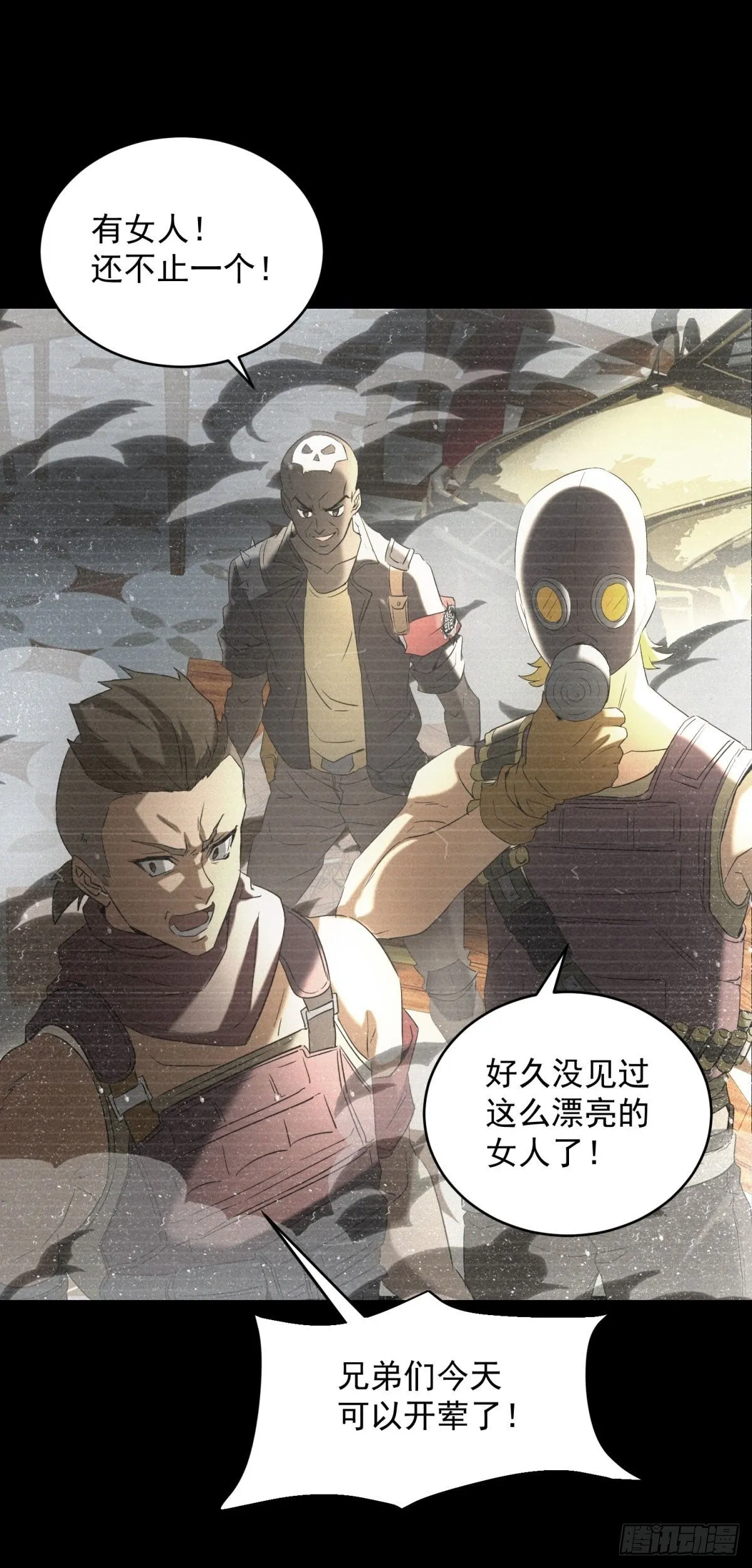 第8话 奶茶店沦陷 第34页