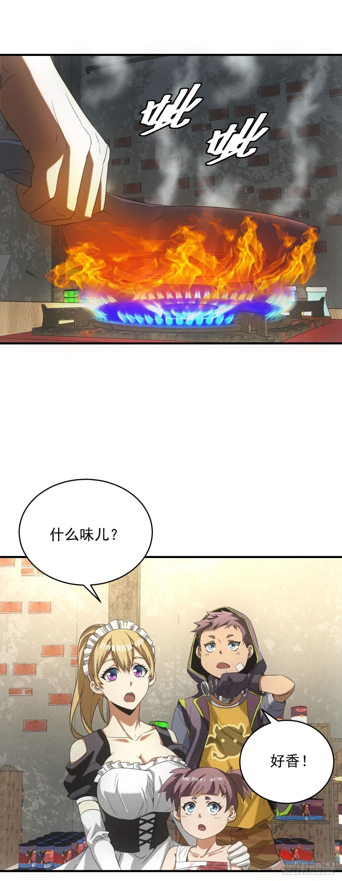 第9话 鸡蛋仔 第24页