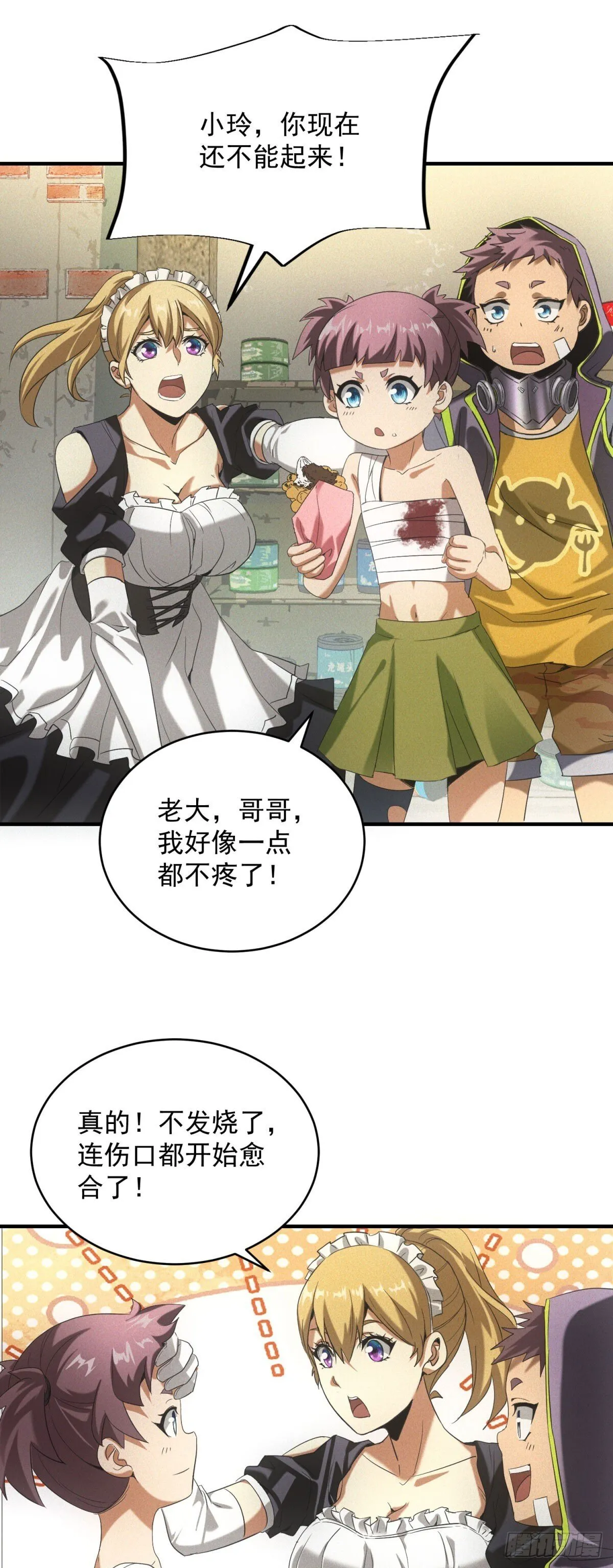 第9话 鸡蛋仔 第30页