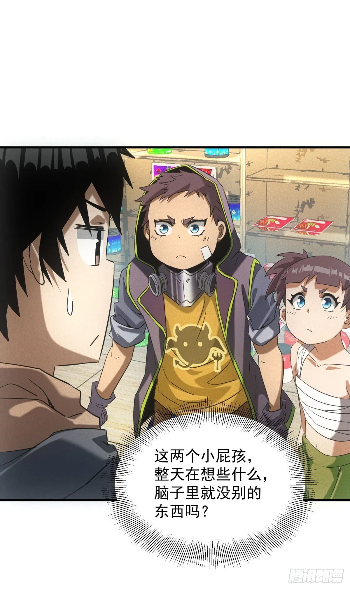 第9话 鸡蛋仔 第38页