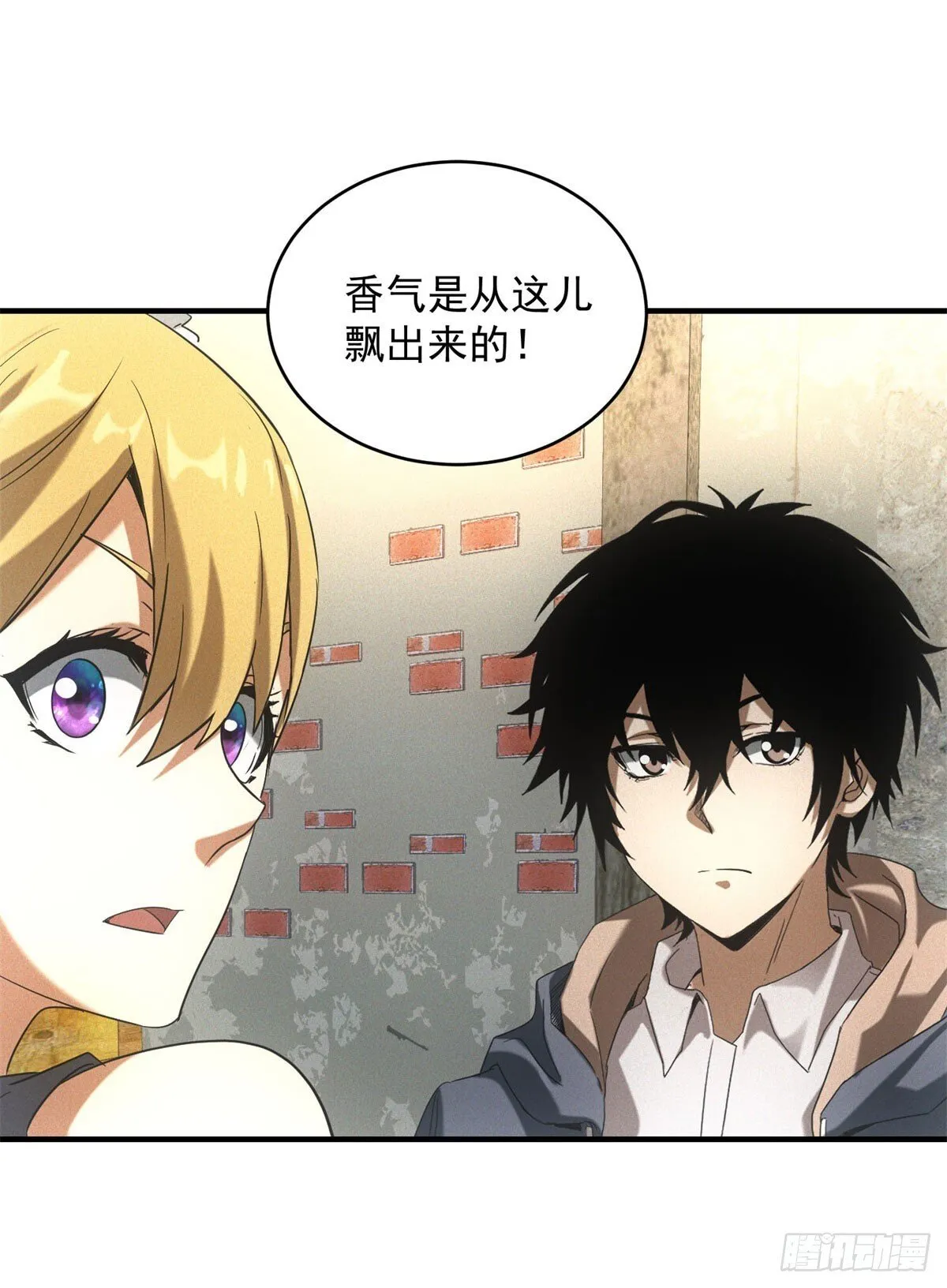 第9话 鸡蛋仔 第45页