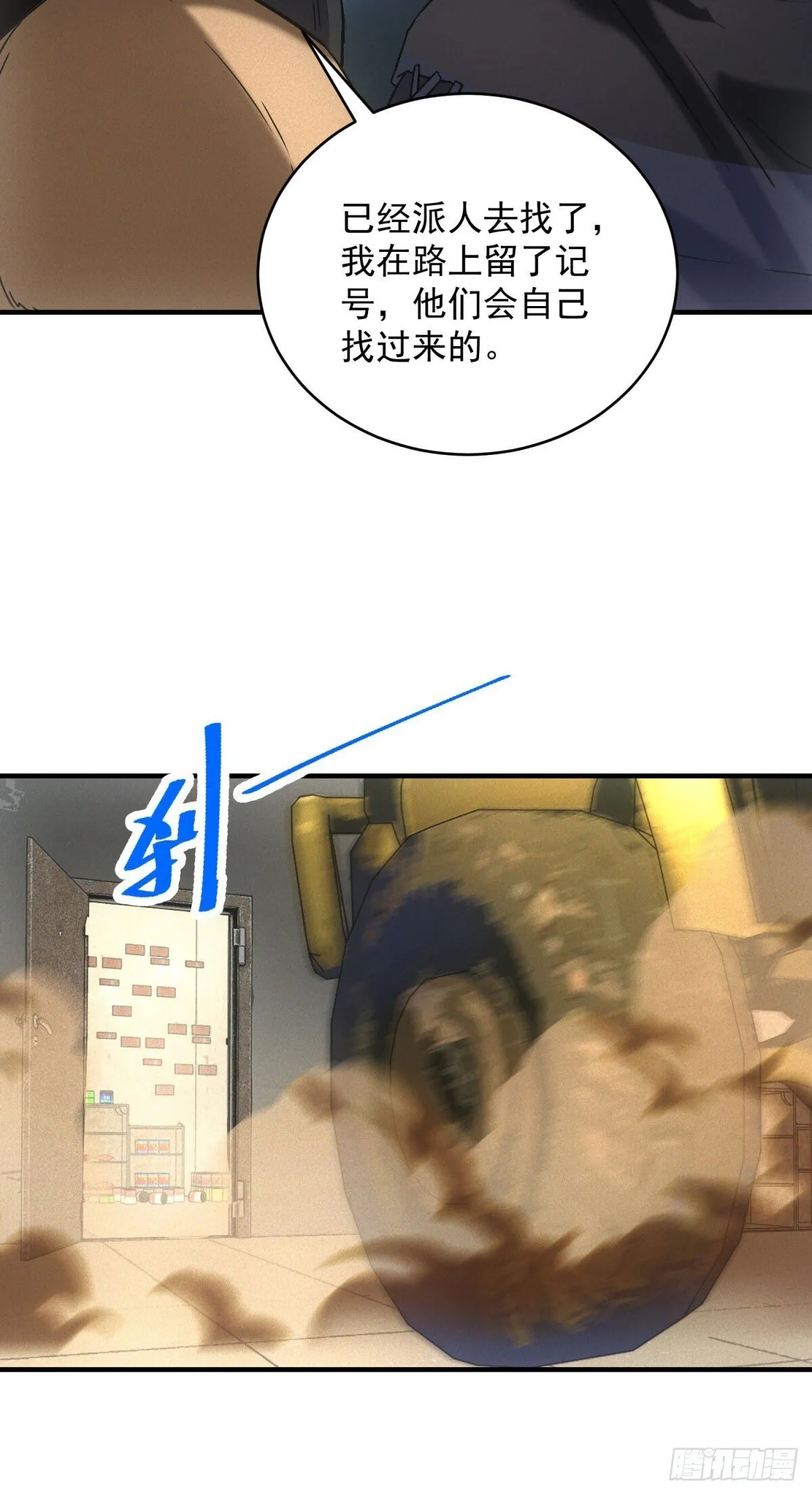 第10话 来大单了 第36页