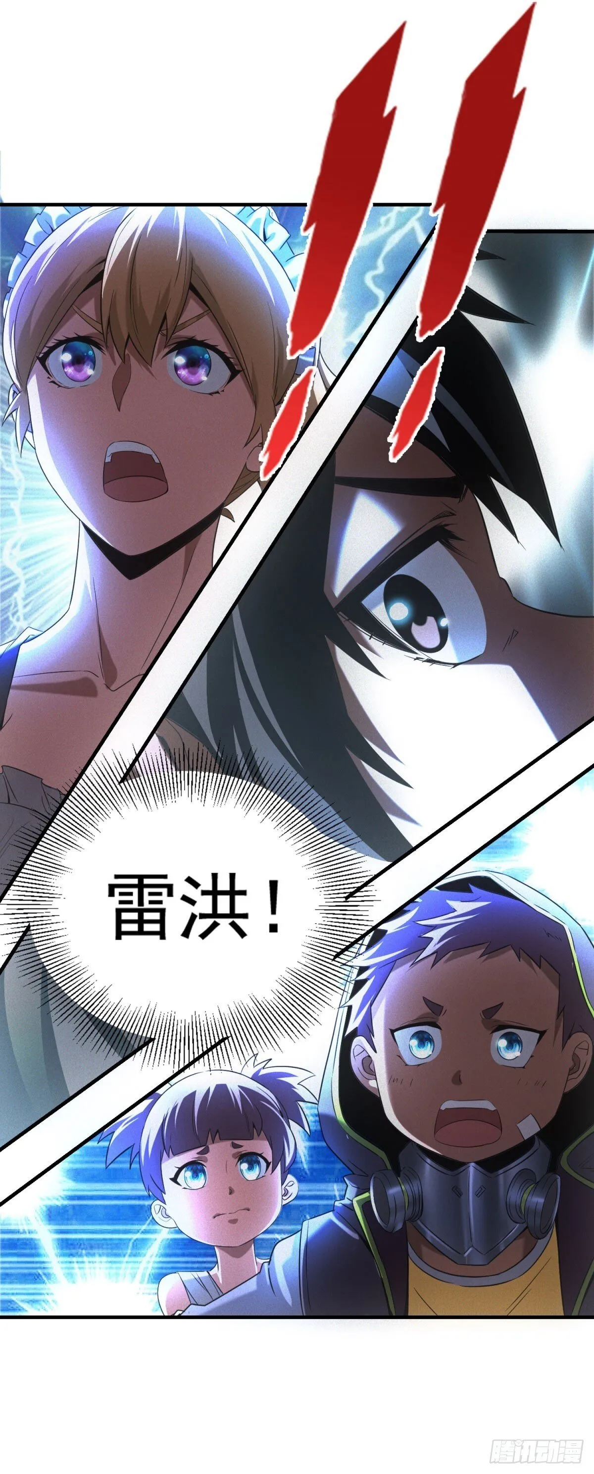 第11话 惊雷军团 第12页