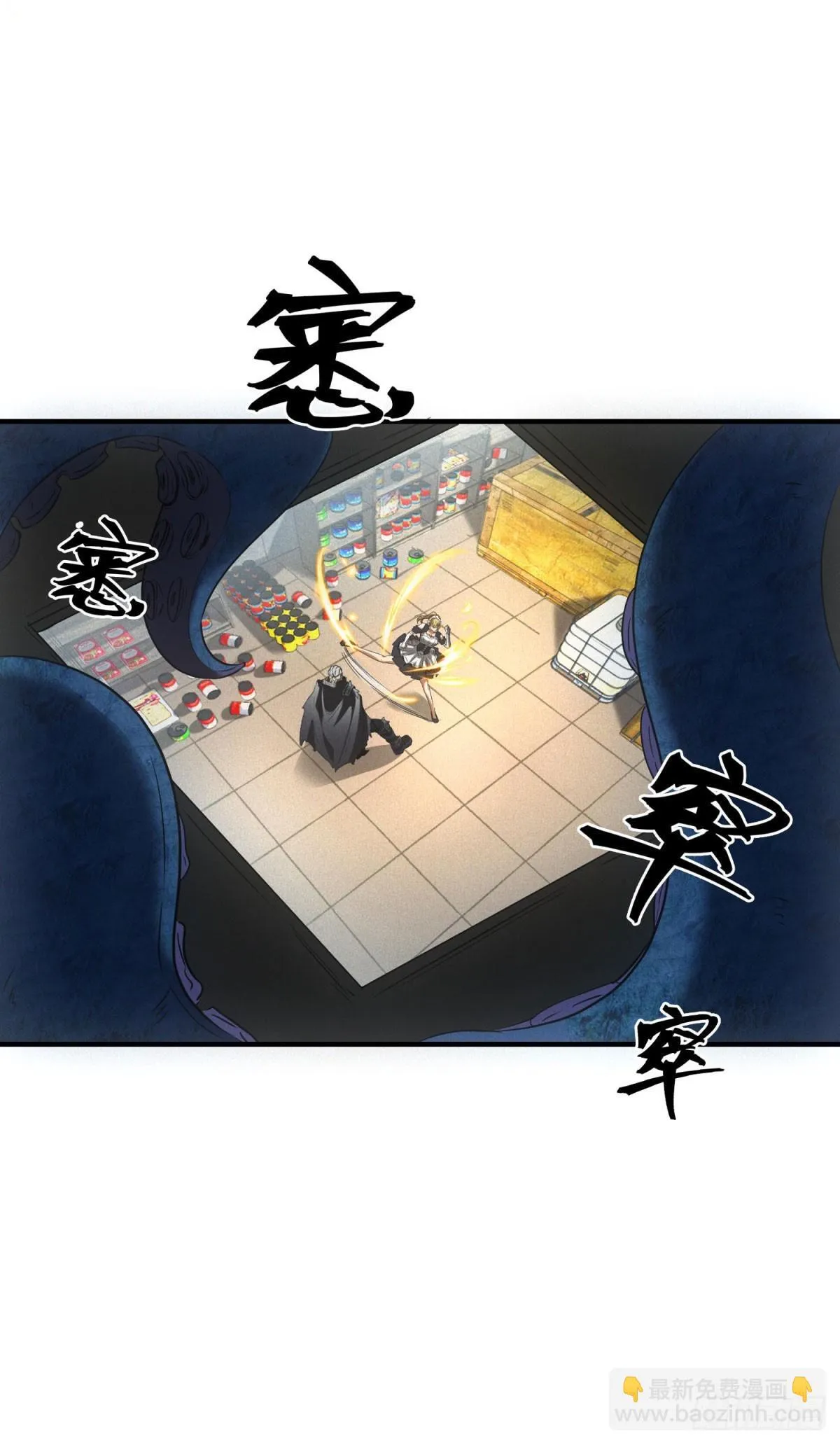 第11话 惊雷军团 第28页
