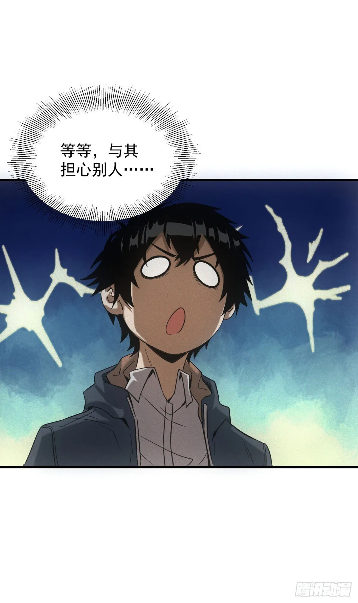 第11话 惊雷军团 第31页