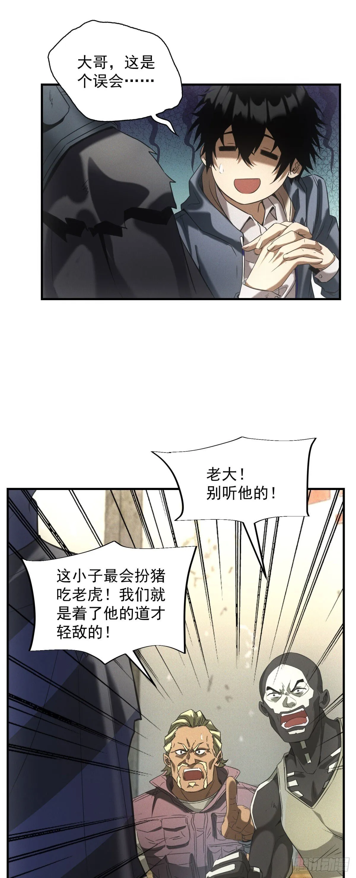 第11话 惊雷军团 第40页