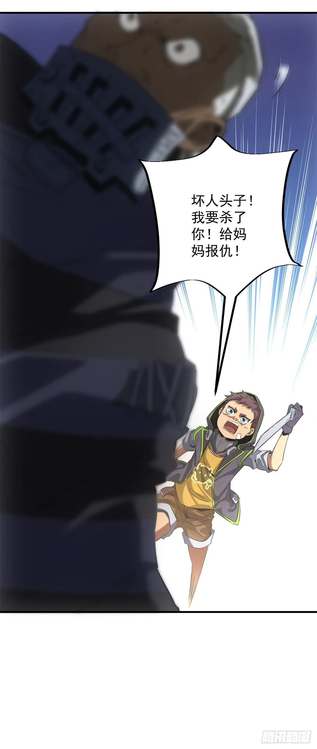 第12话 报仇！ 第33页
