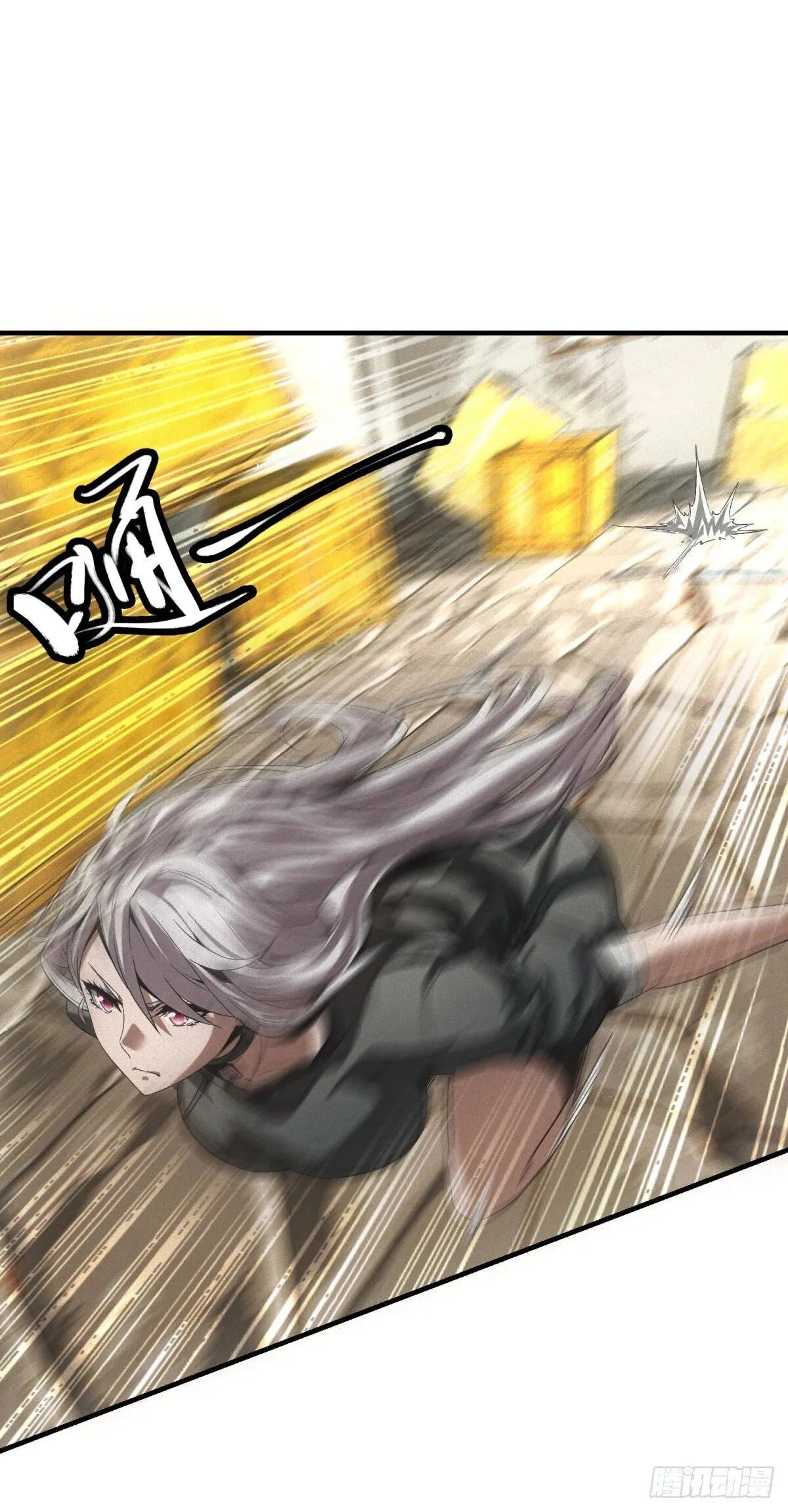 第13话 是敌是友？ 第3页