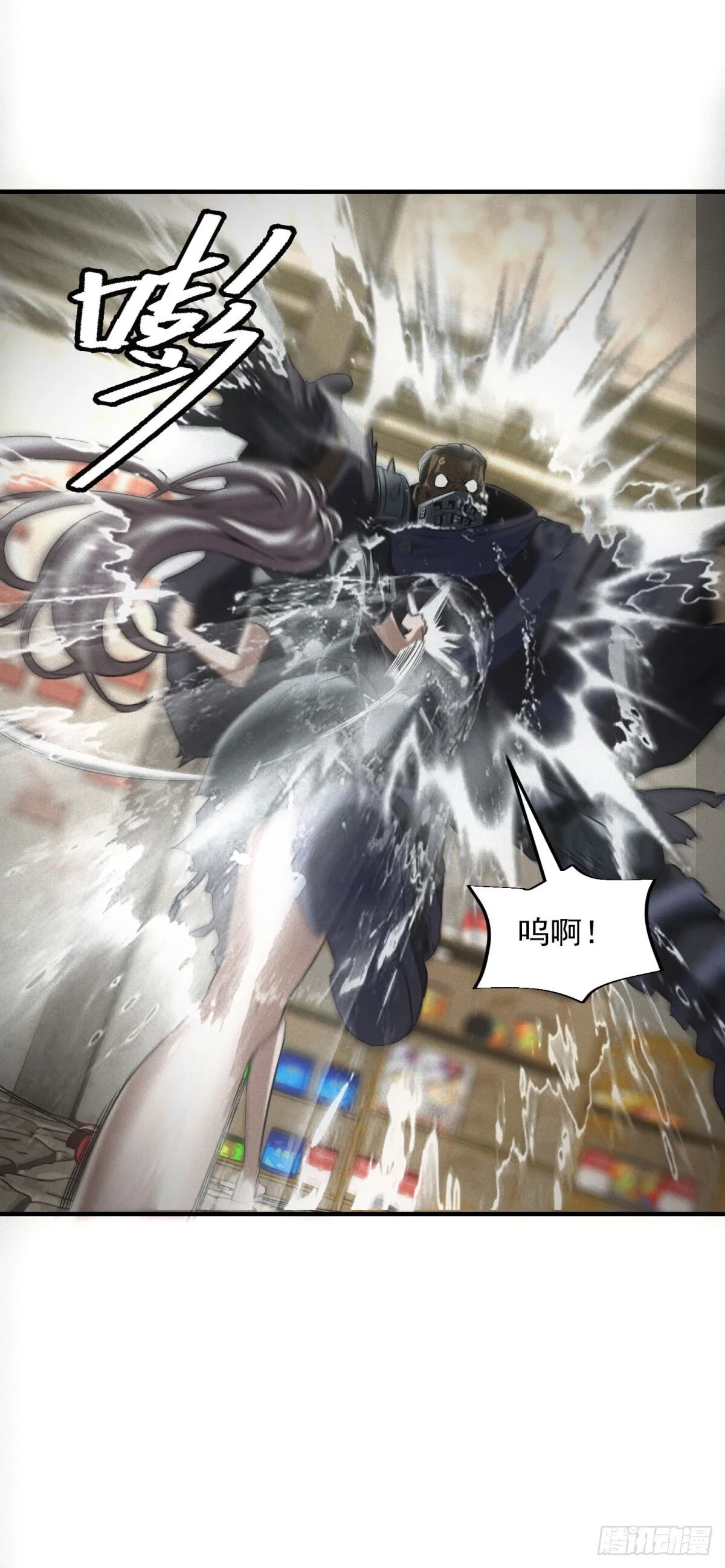 第13话 是敌是友？ 第10页